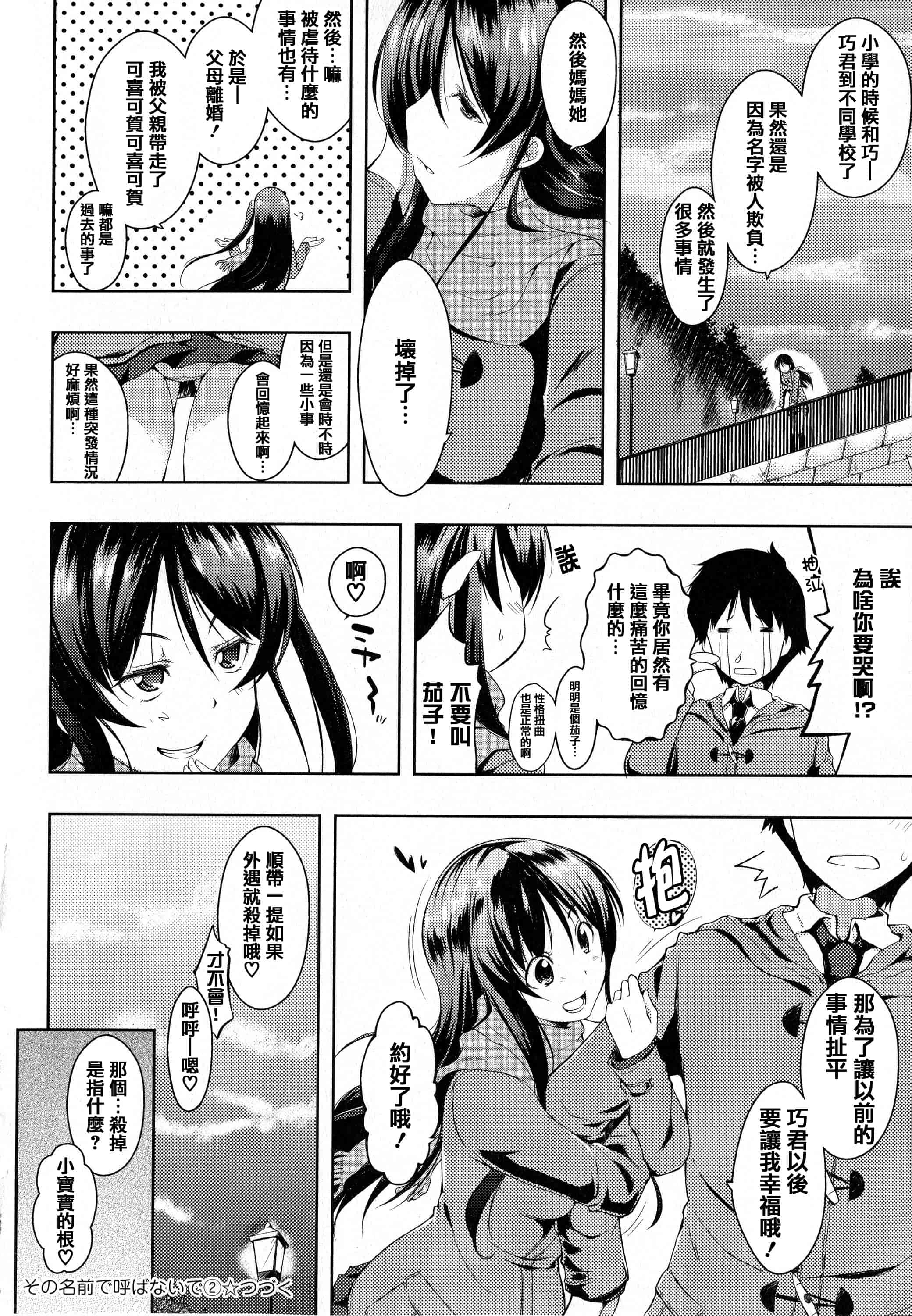 汉化版-[かいづか] たゆん・ぷるん・もにゅん_第2集