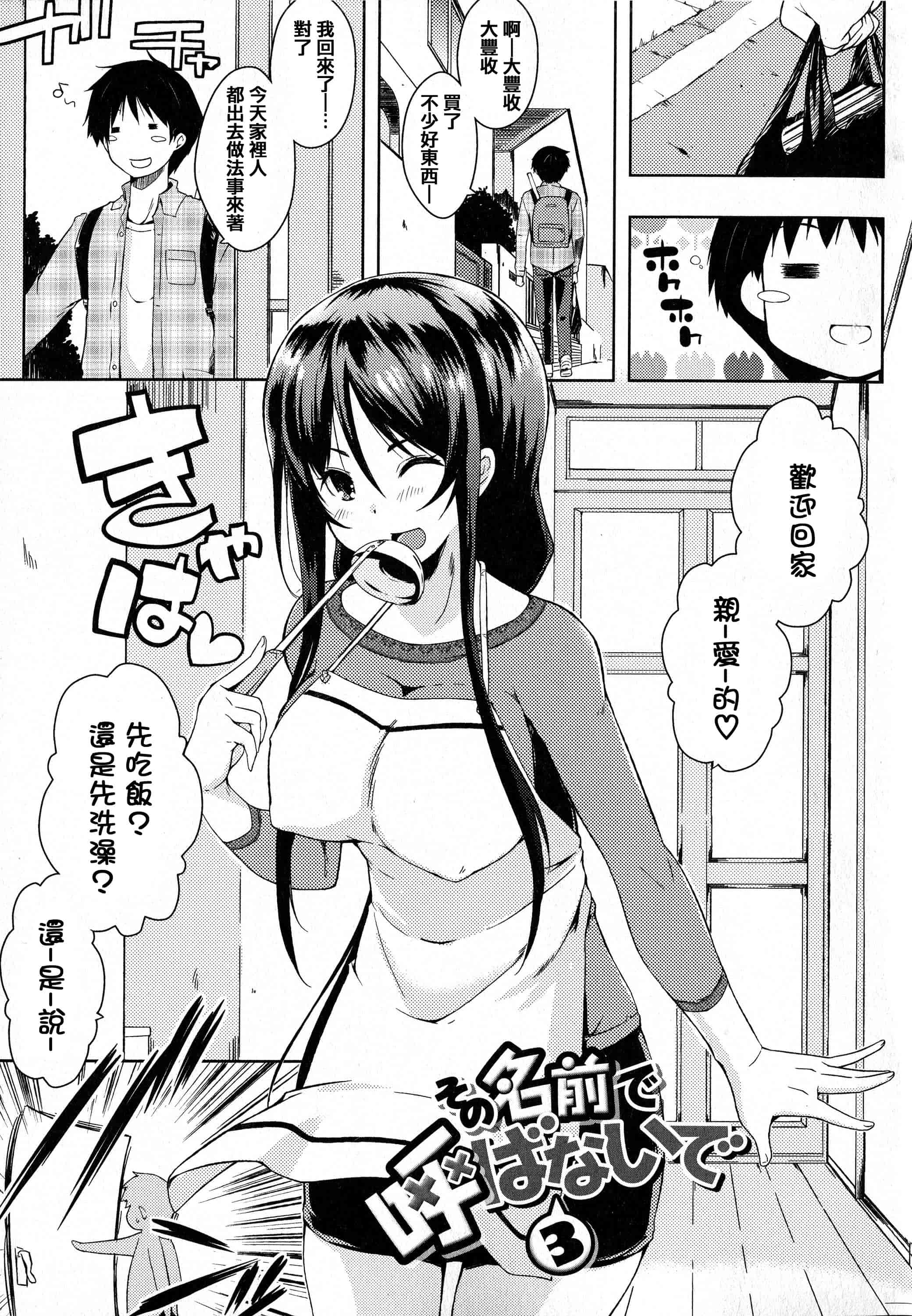 汉化版-[かいづか] たゆん・ぷるん・もにゅん_第2集