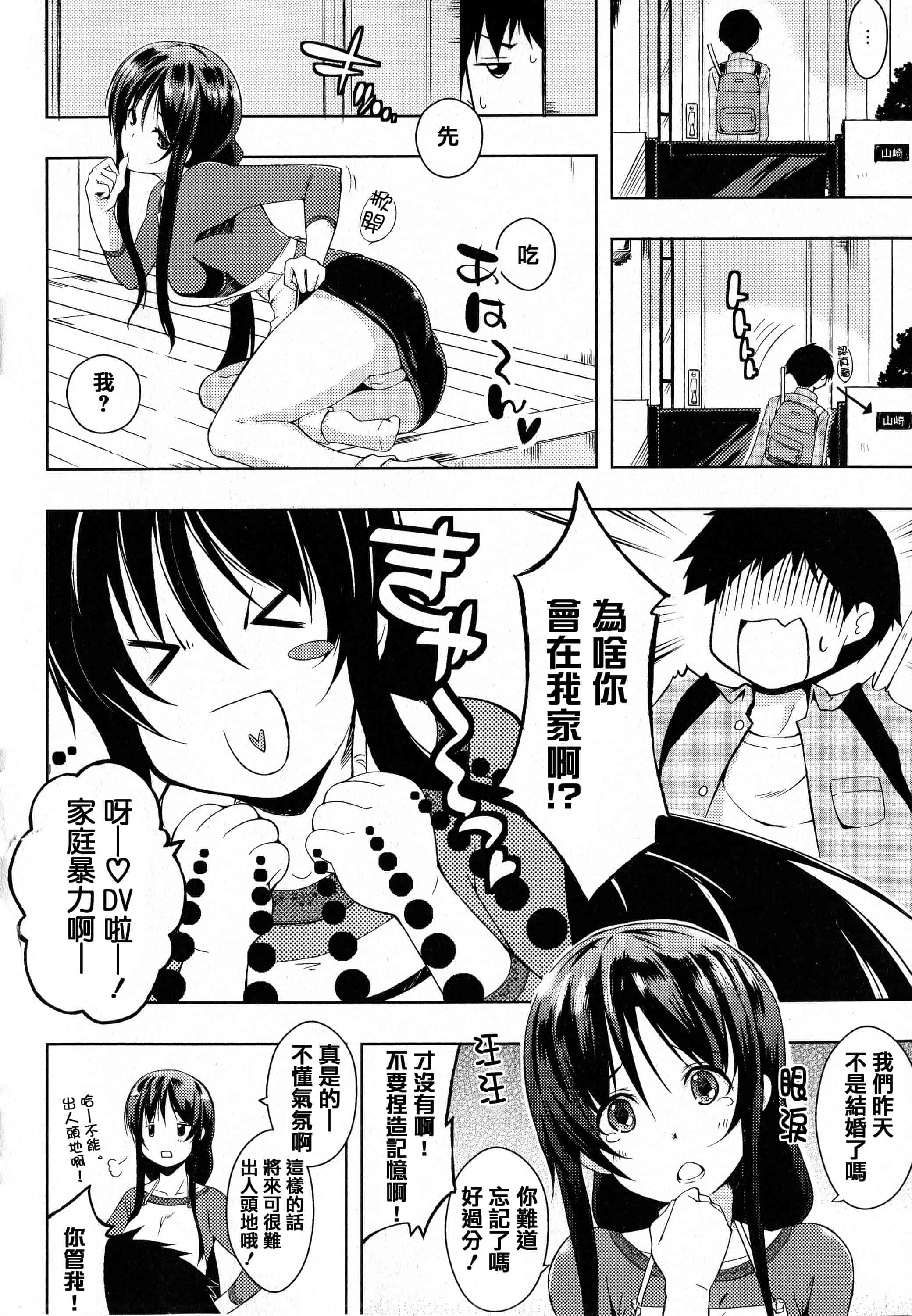 汉化版-[かいづか] たゆん・ぷるん・もにゅん_第2集
