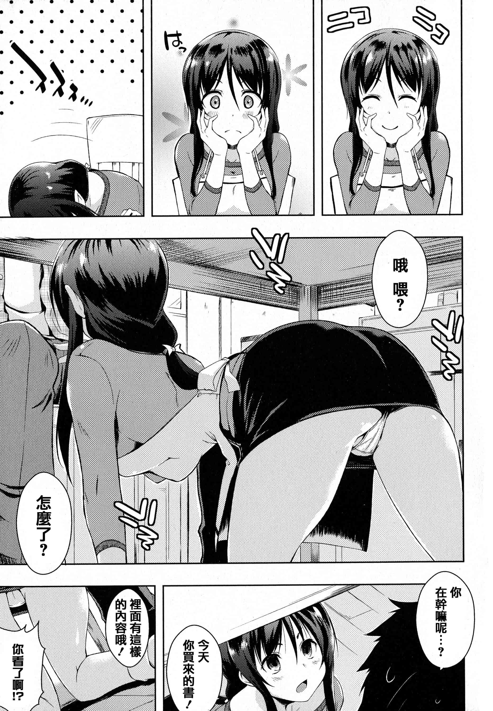 汉化版-[かいづか] たゆん・ぷるん・もにゅん_第2集