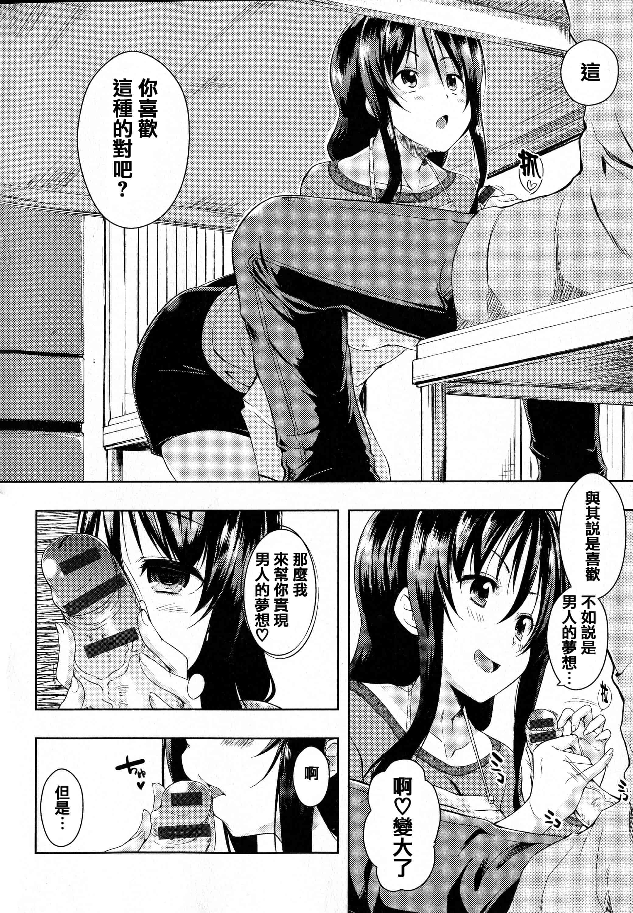 汉化版-[かいづか] たゆん・ぷるん・もにゅん_第2集