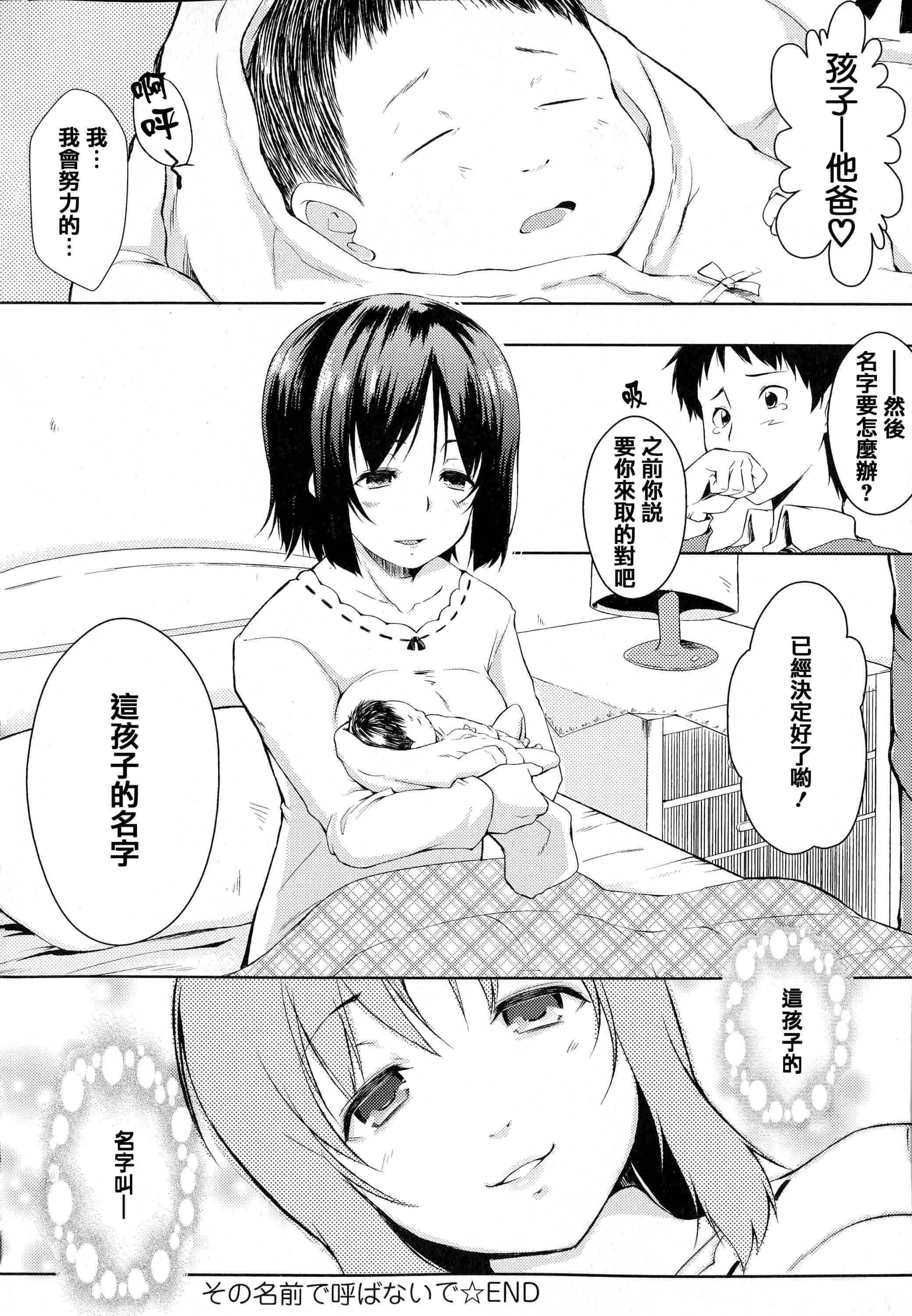 汉化版-[かいづか] たゆん・ぷるん・もにゅん_第3集