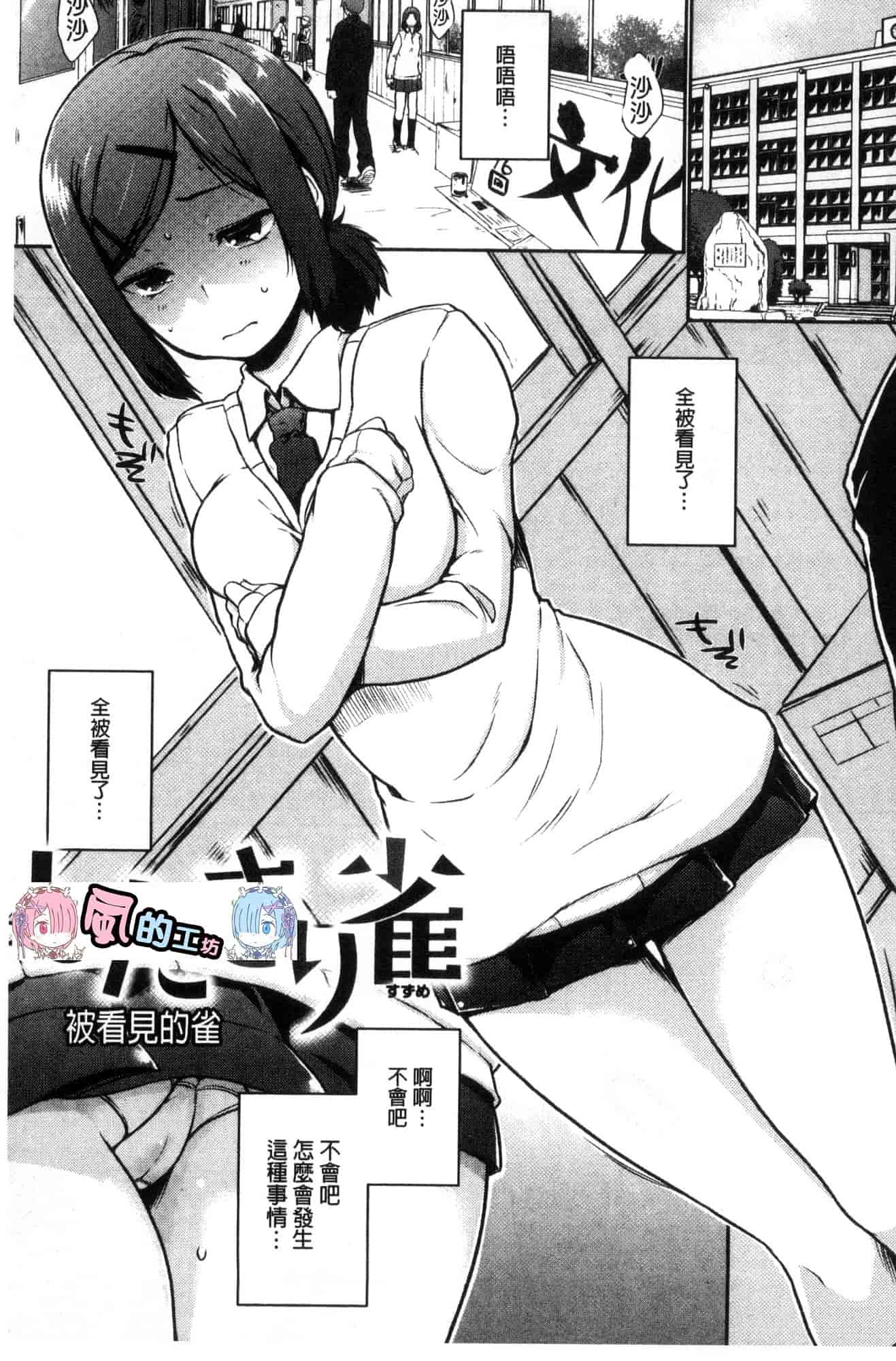 汉化版-[かいづか] ふにちちている_第3集