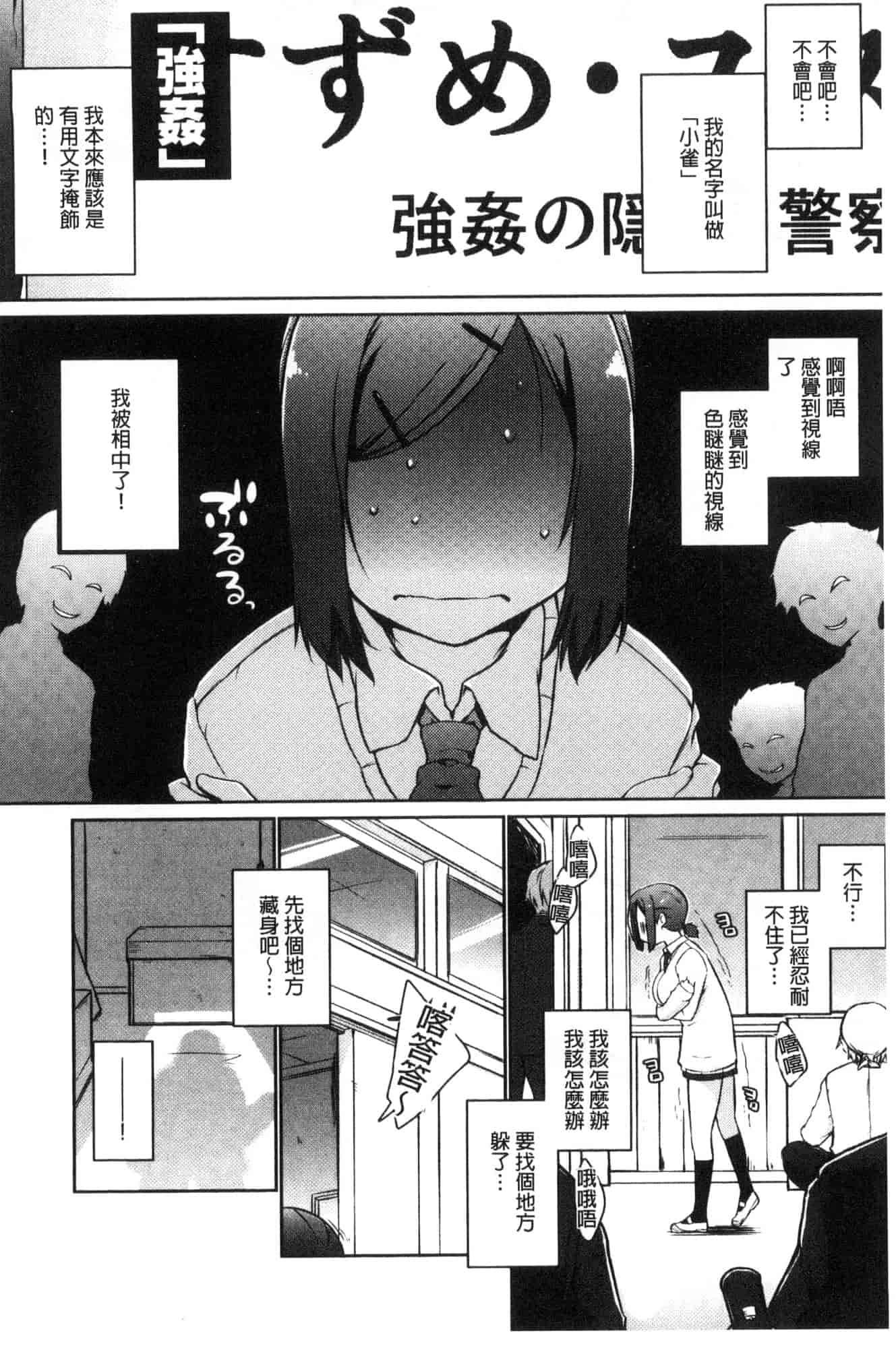 汉化版-[かいづか] ふにちちている_第3集