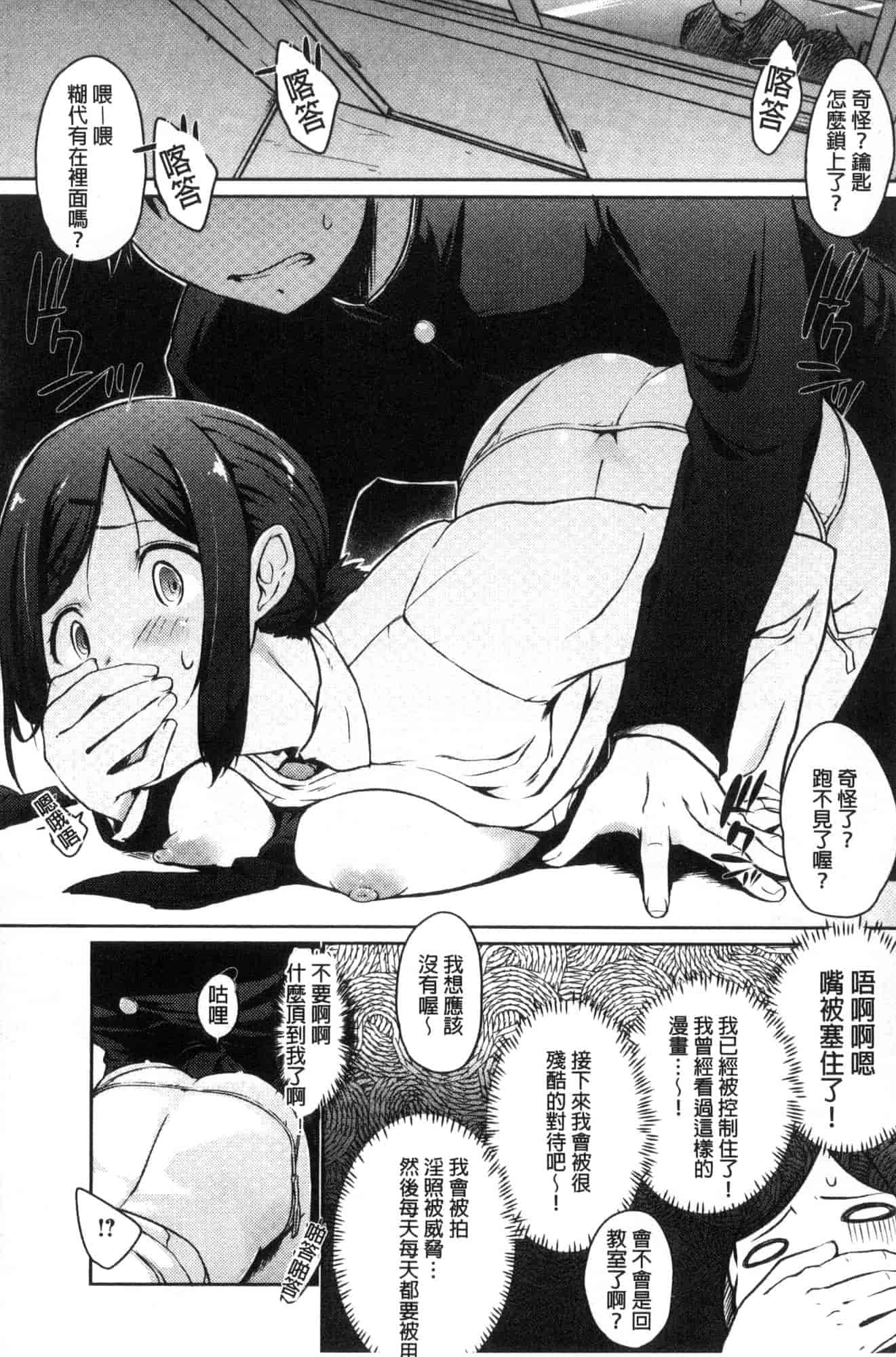 汉化版-[かいづか] ふにちちている_第3集