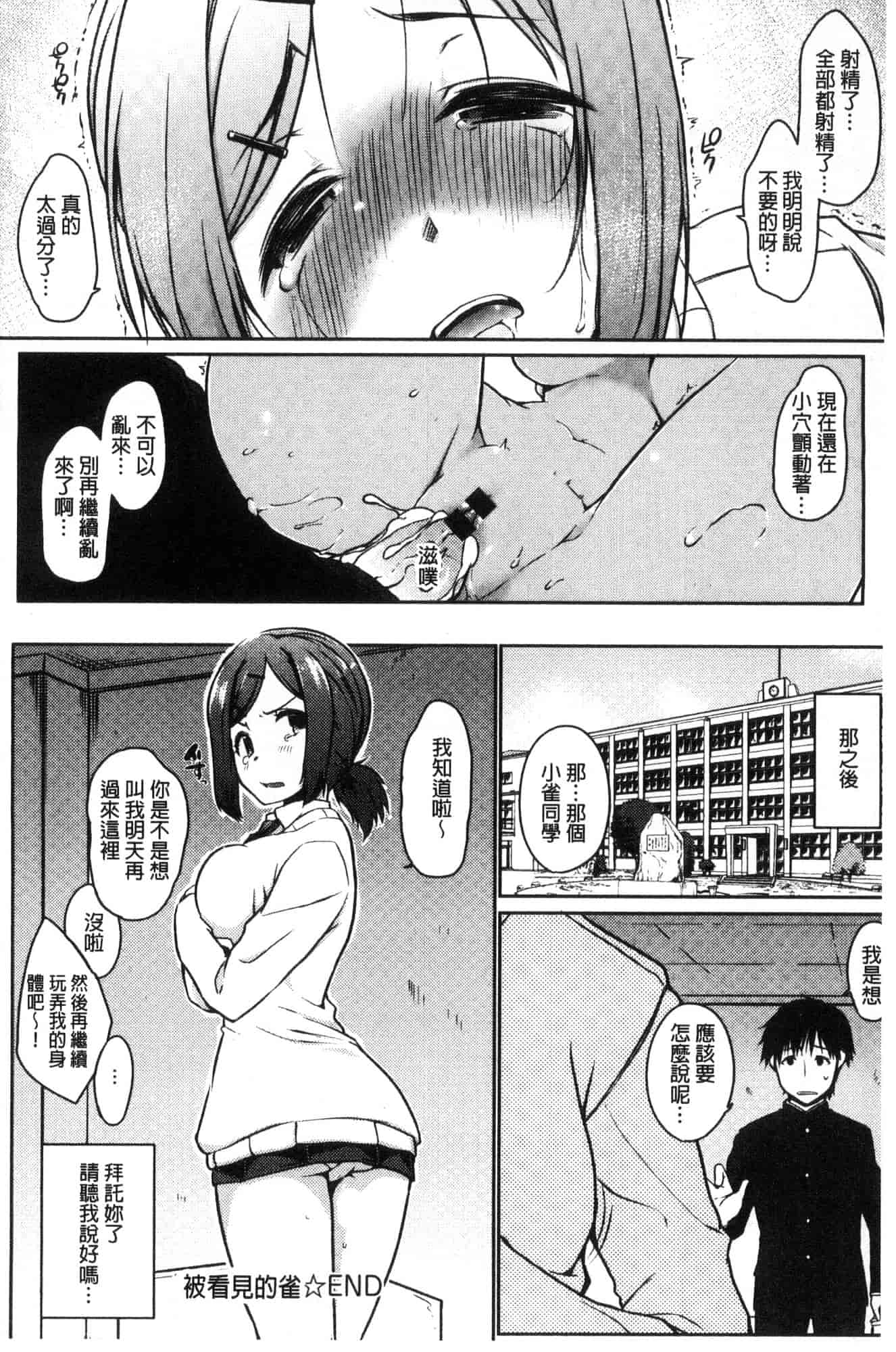 汉化版-[かいづか] ふにちちている_第4集
