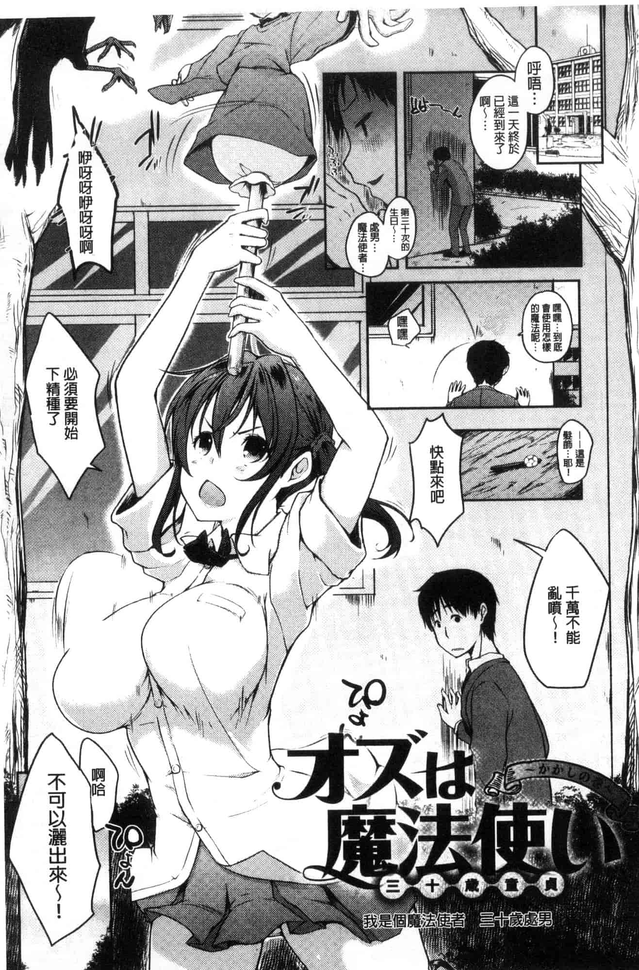 汉化版-[かいづか] ふにちちている_第4集