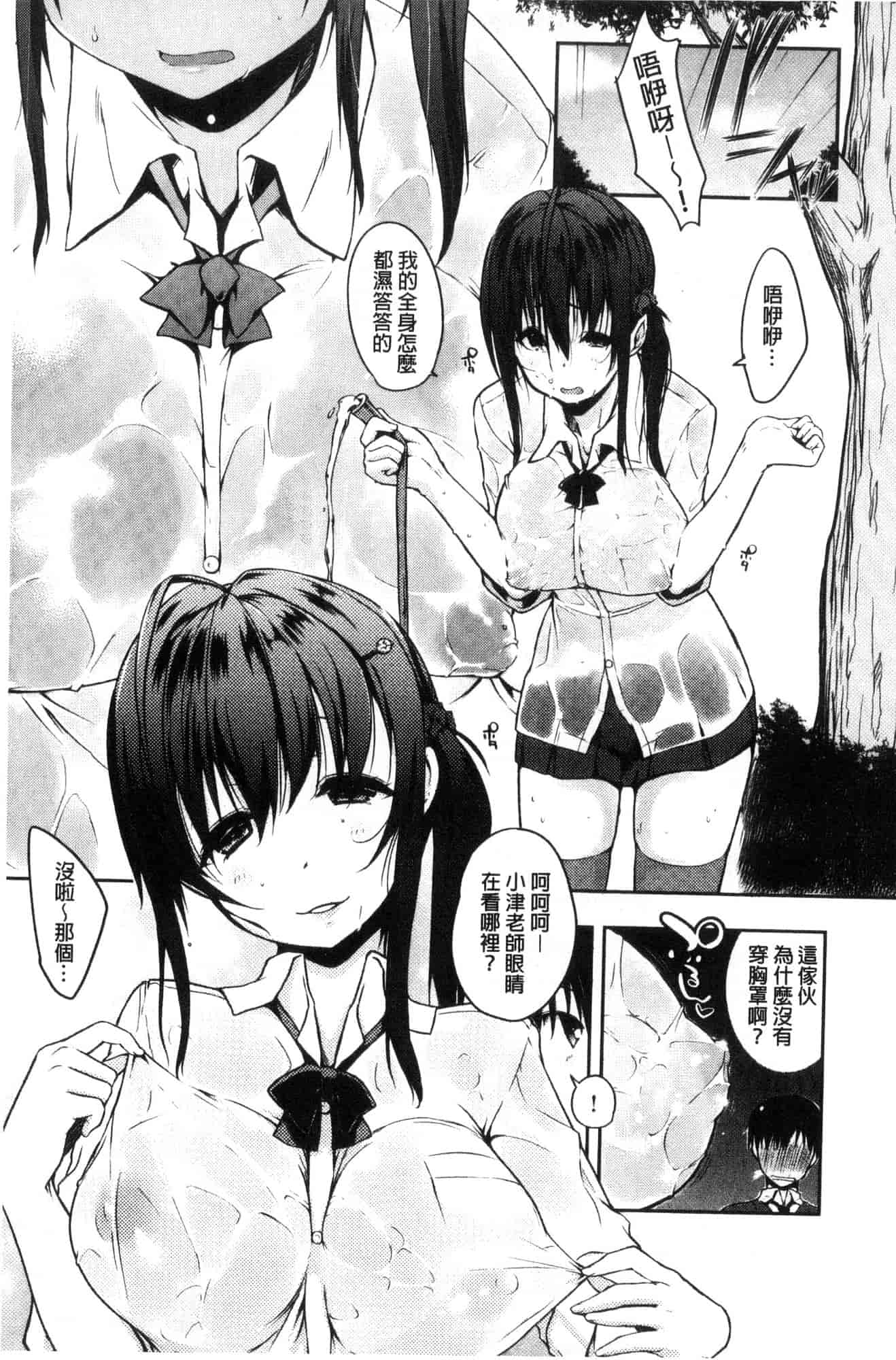 汉化版-[かいづか] ふにちちている_第4集
