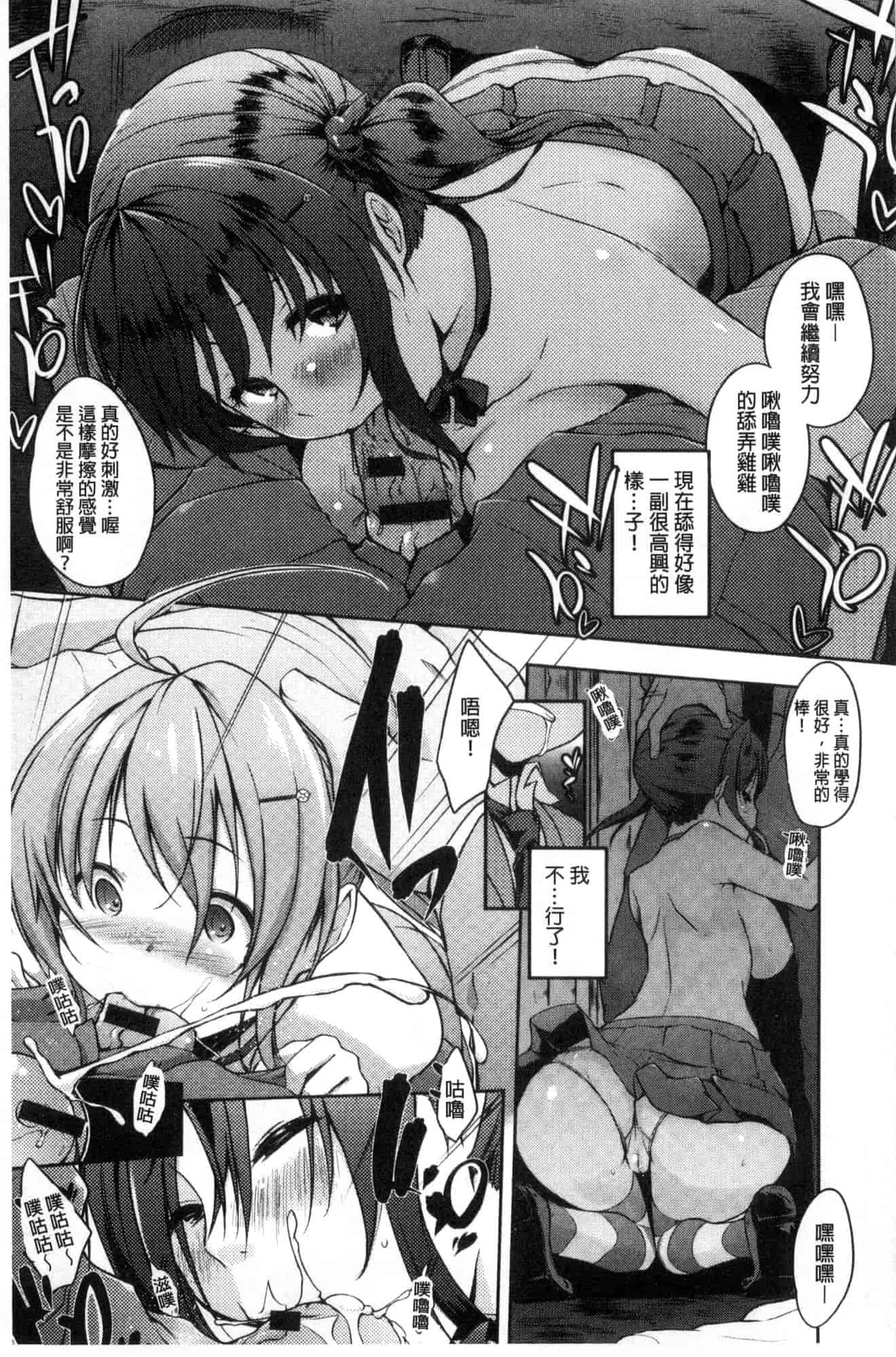 汉化版-[かいづか] ふにちちている_第4集