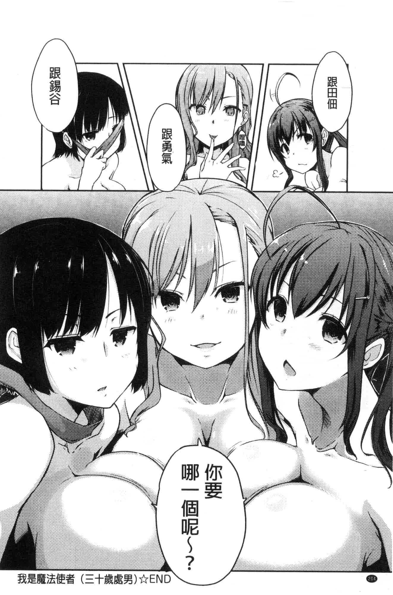 汉化版-[かいづか] ふにちちている_第6集