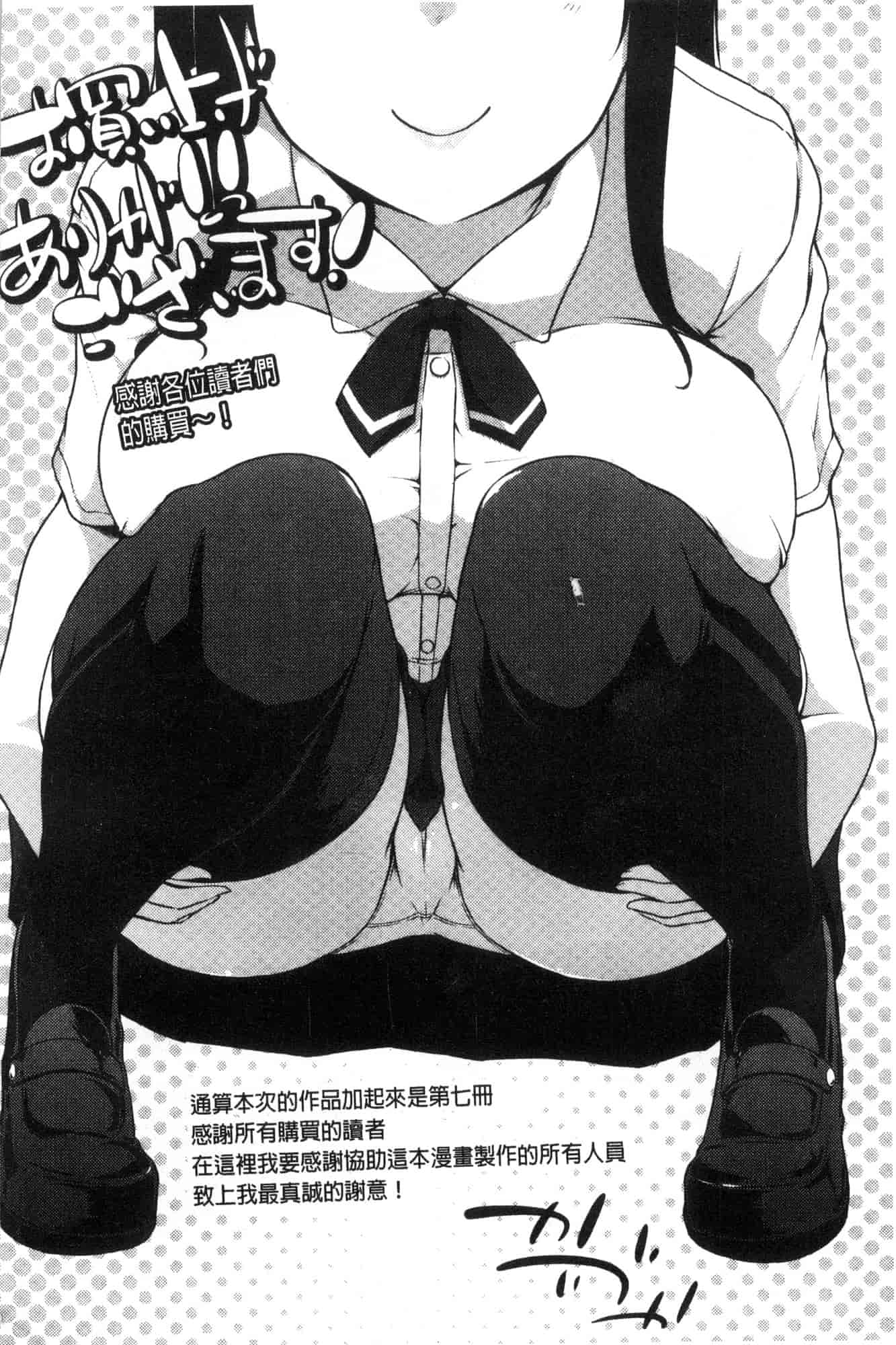 汉化版-[かいづか] ふにちちている_第6集