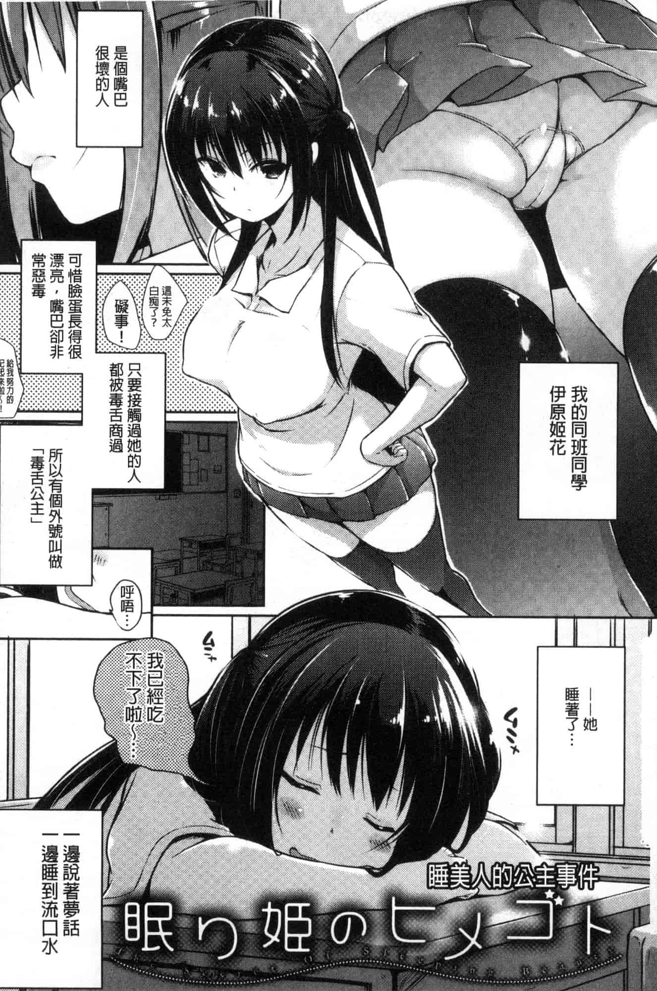 汉化版-[かいづか] ふにちちている_第1集