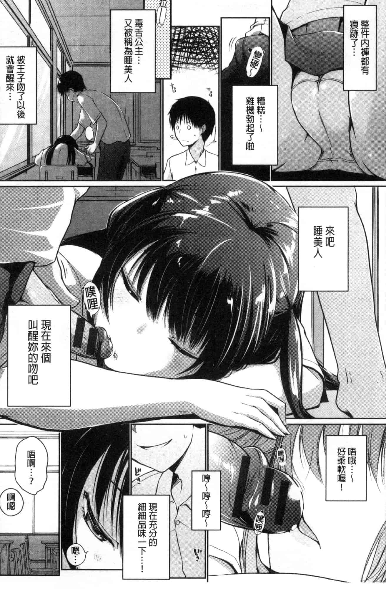 汉化版-[かいづか] ふにちちている_第1集