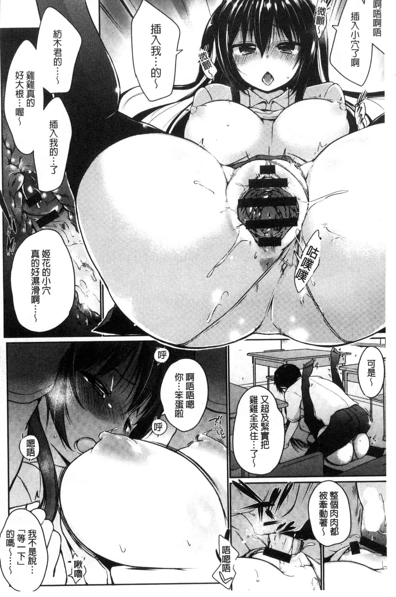 汉化版-[かいづか] ふにちちている_第1集