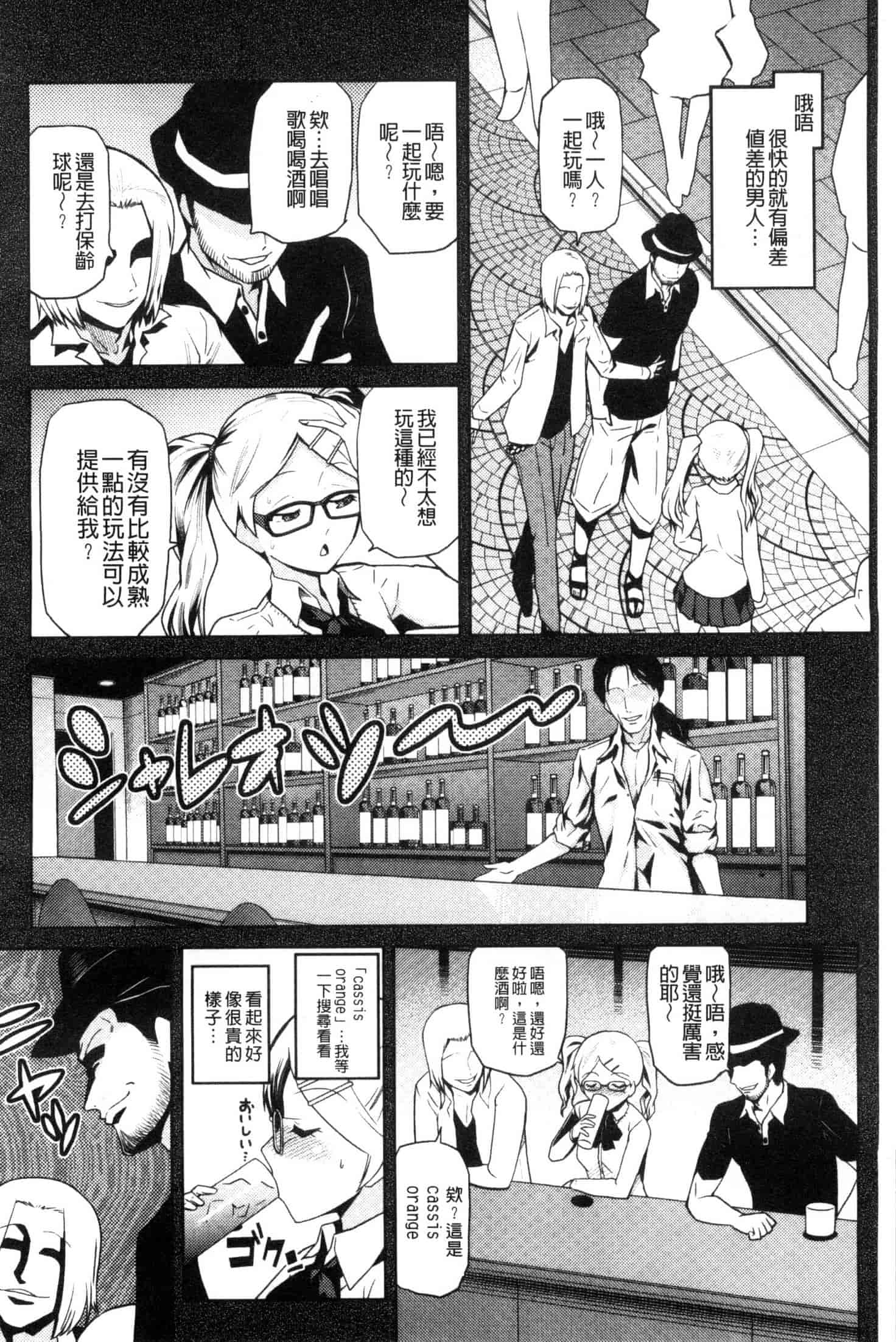 汉化版-[かかし朝浩] JKをおしえて_第1集