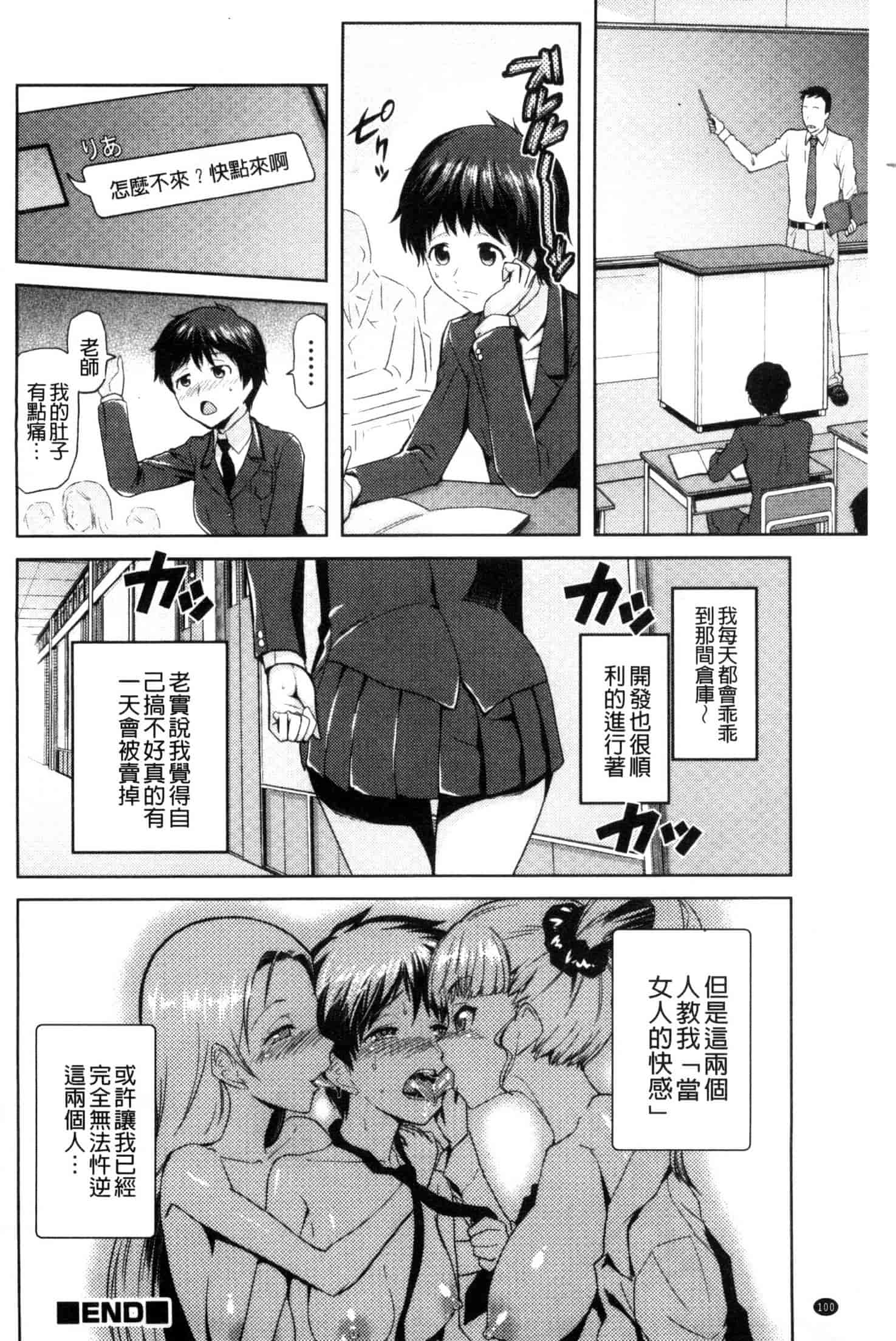 汉化版-[かかし朝浩] JKをおしえて_第3集