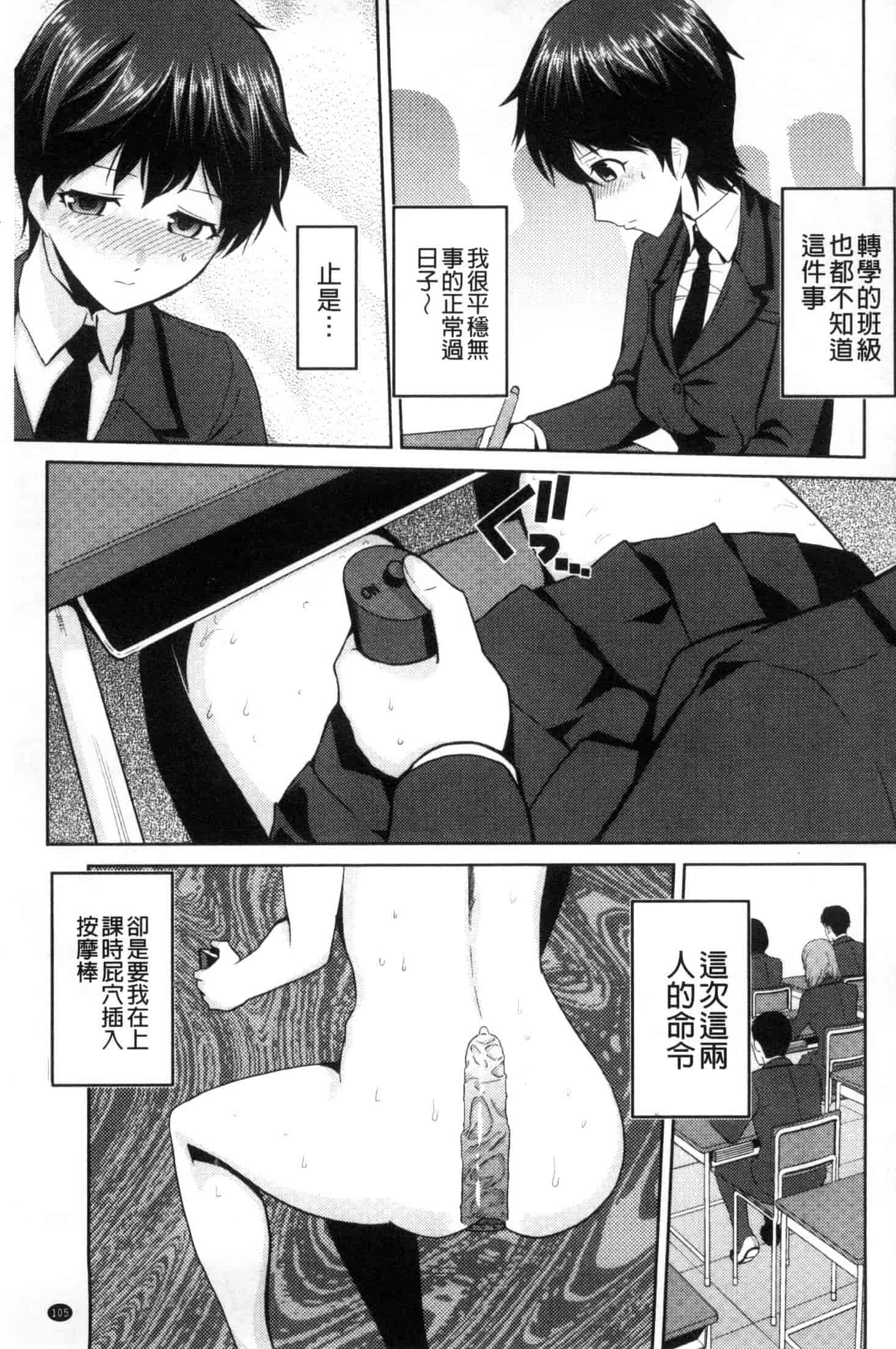 汉化版-[かかし朝浩] JKをおしえて_第3集