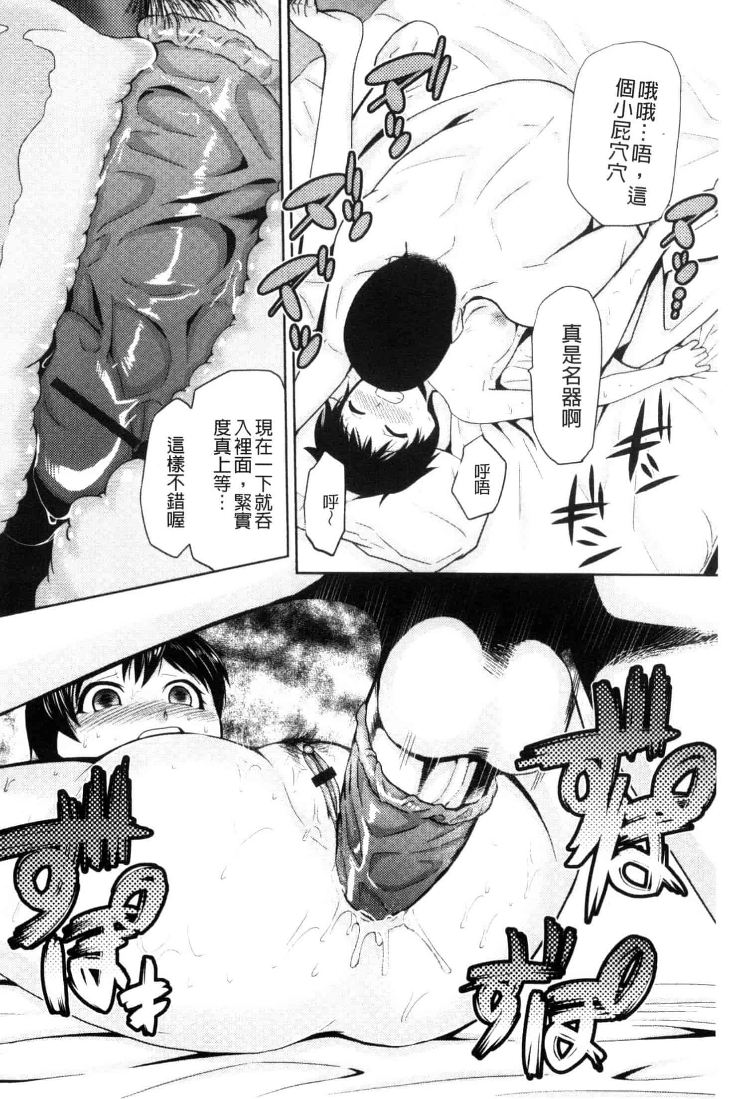 汉化版-[かかし朝浩] JKをおしえて_第3集