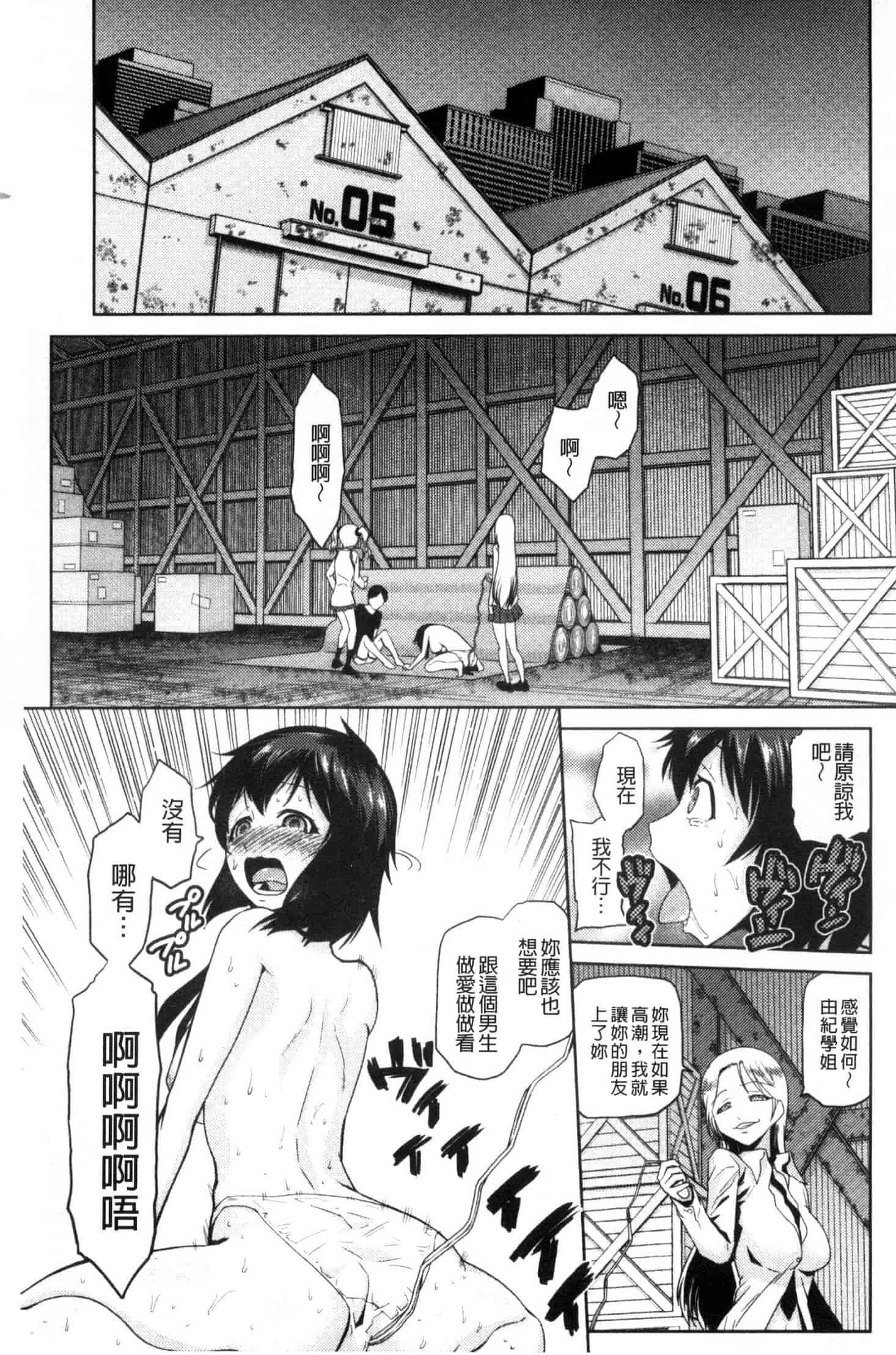汉化版-[かかし朝浩] JKをおしえて_第4集