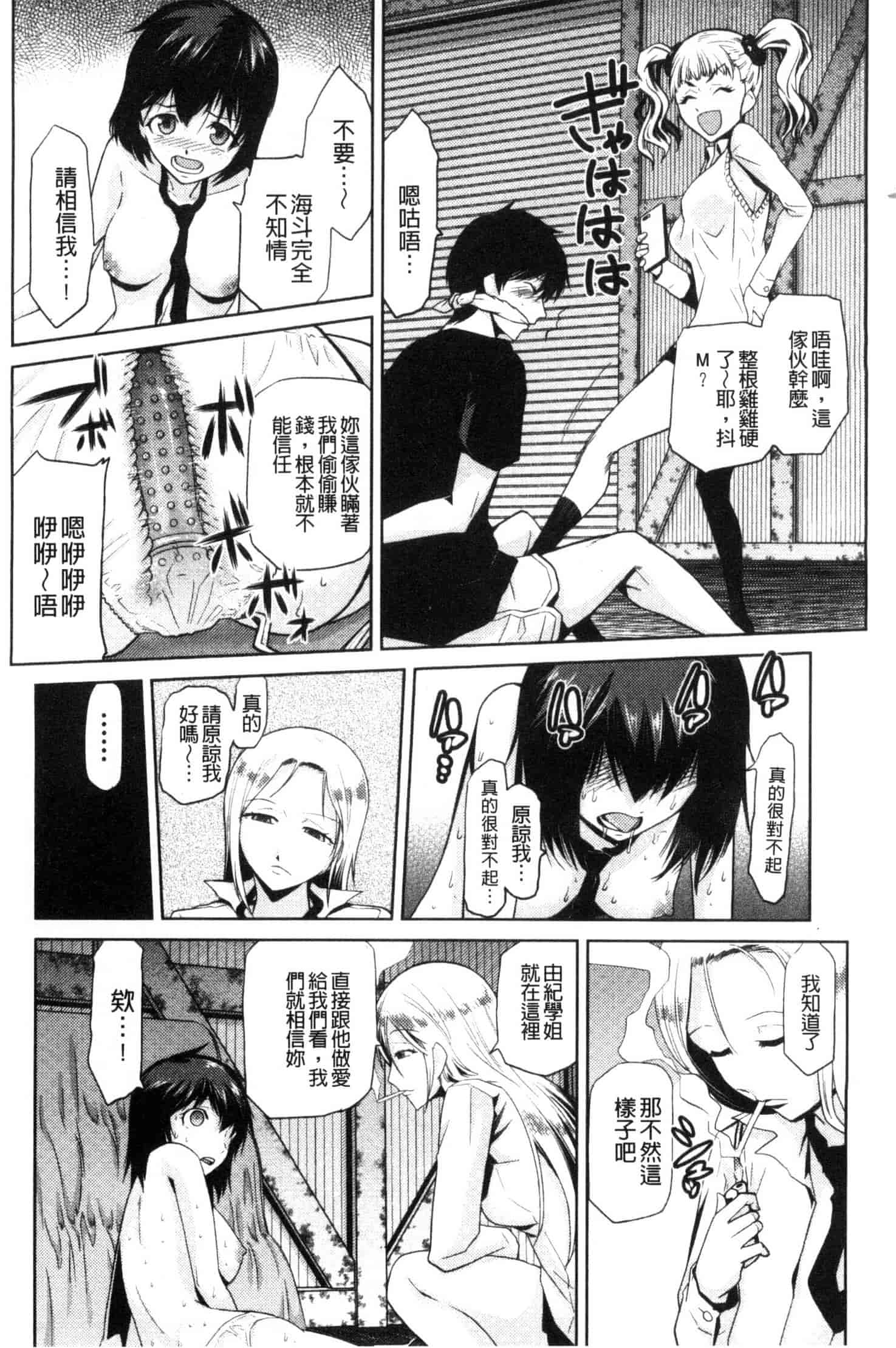 汉化版-[かかし朝浩] JKをおしえて_第4集
