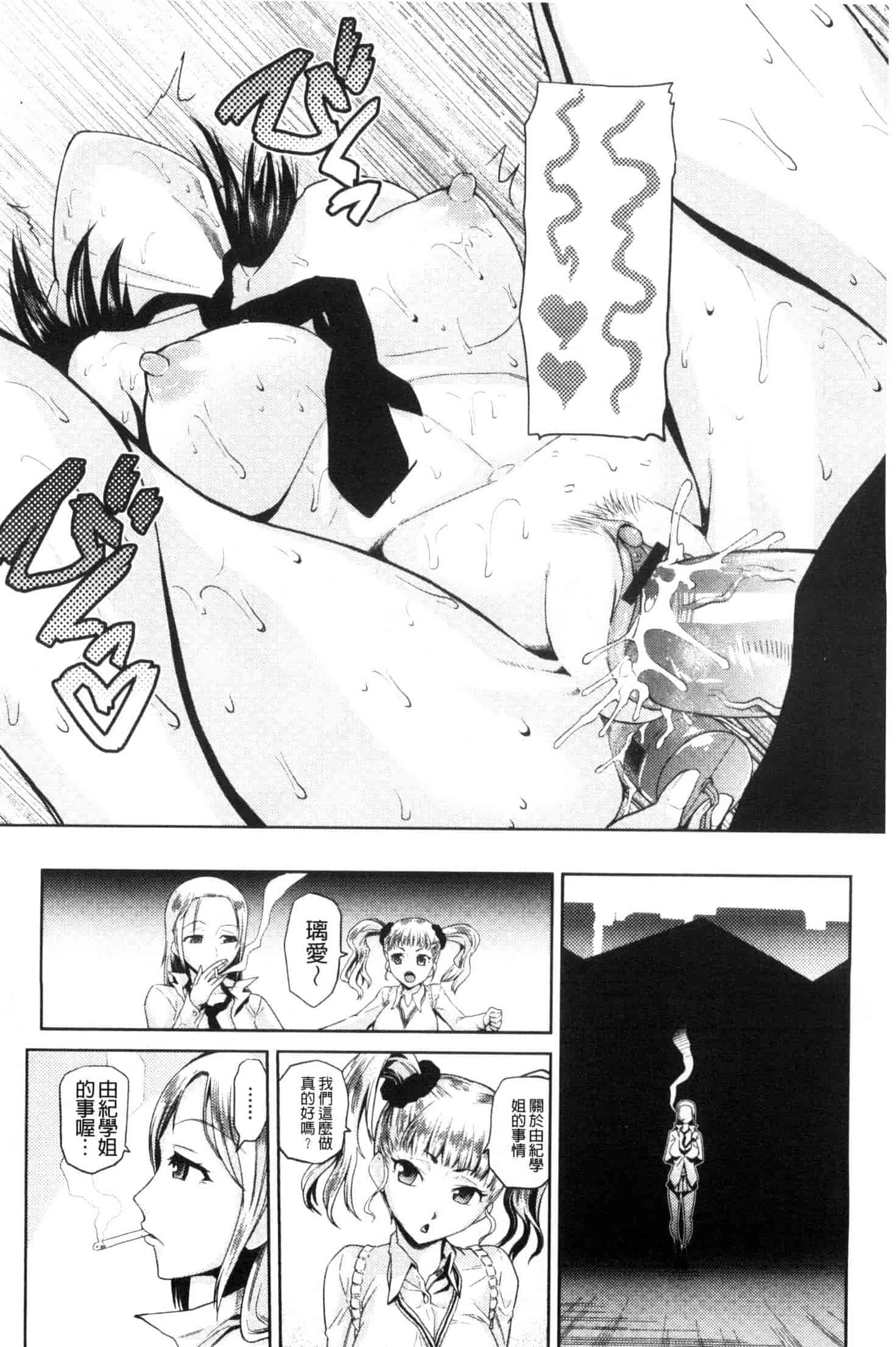 汉化版-[かかし朝浩] JKをおしえて_第4集