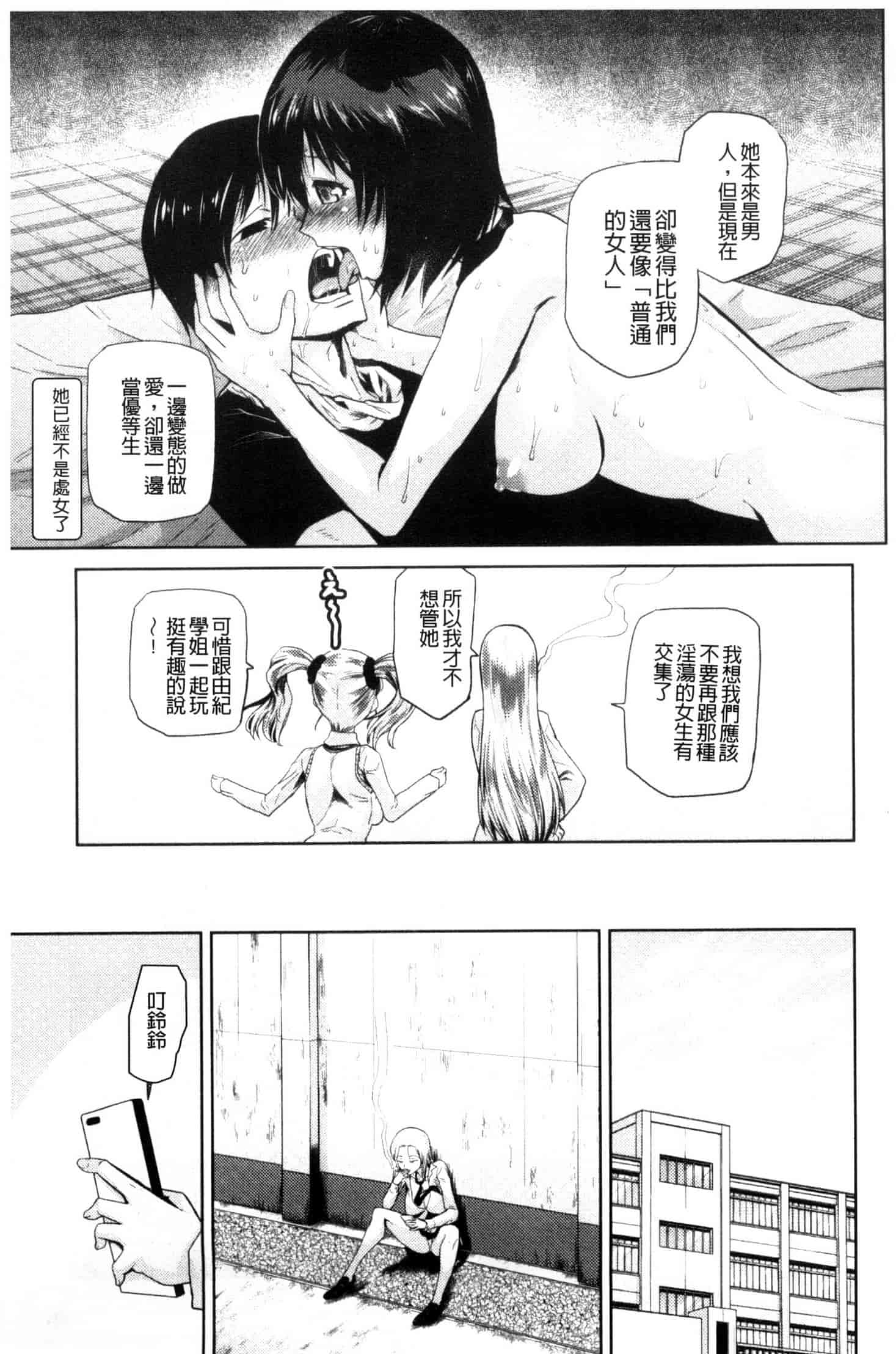 汉化版-[かかし朝浩] JKをおしえて_第4集