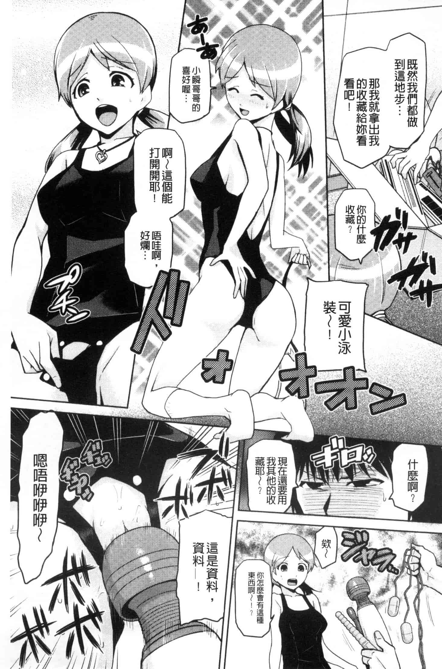 汉化版-[かかし朝浩] JKをおしえて_第5集