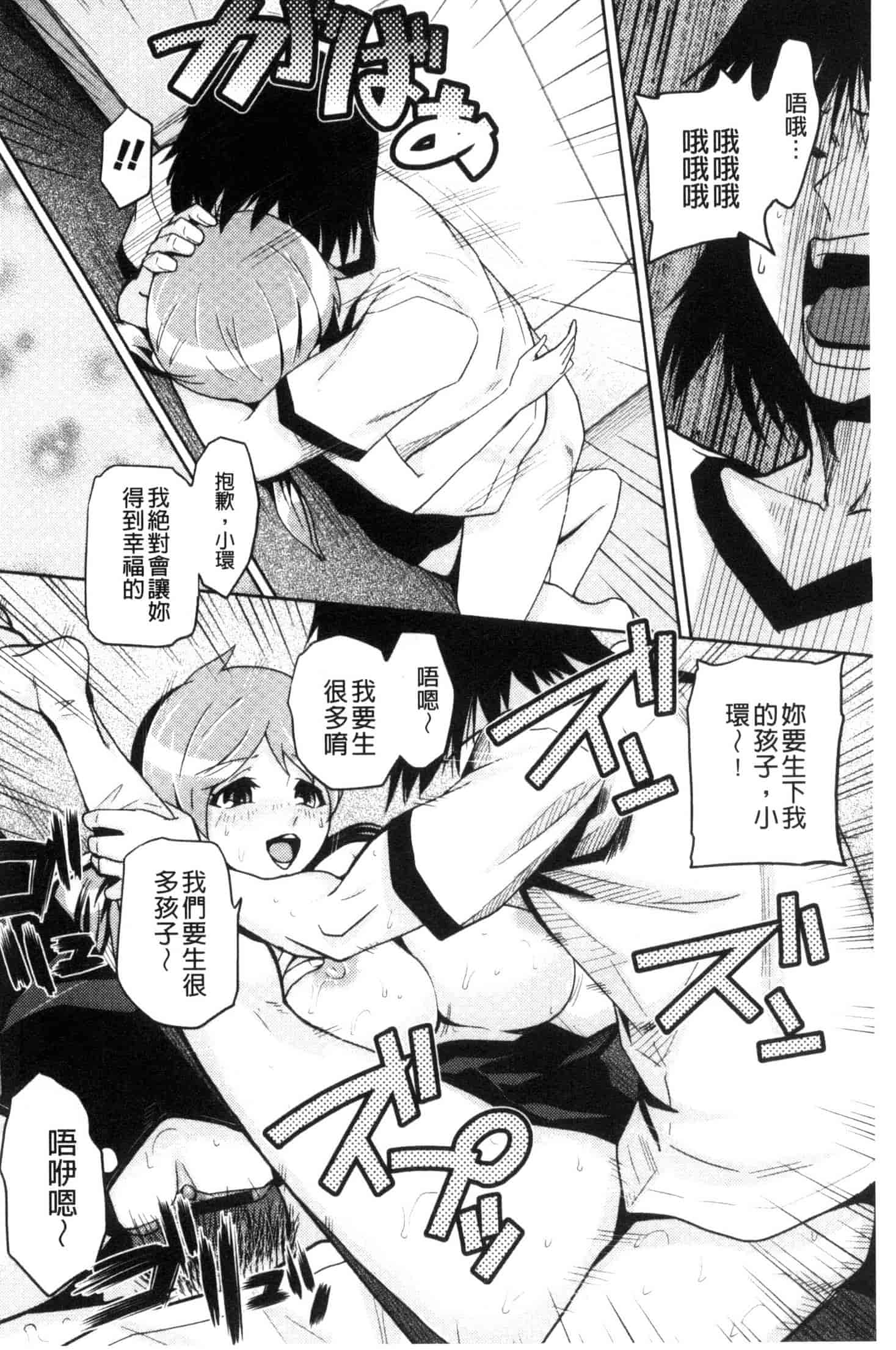 汉化版-[かかし朝浩] JKをおしえて_第5集