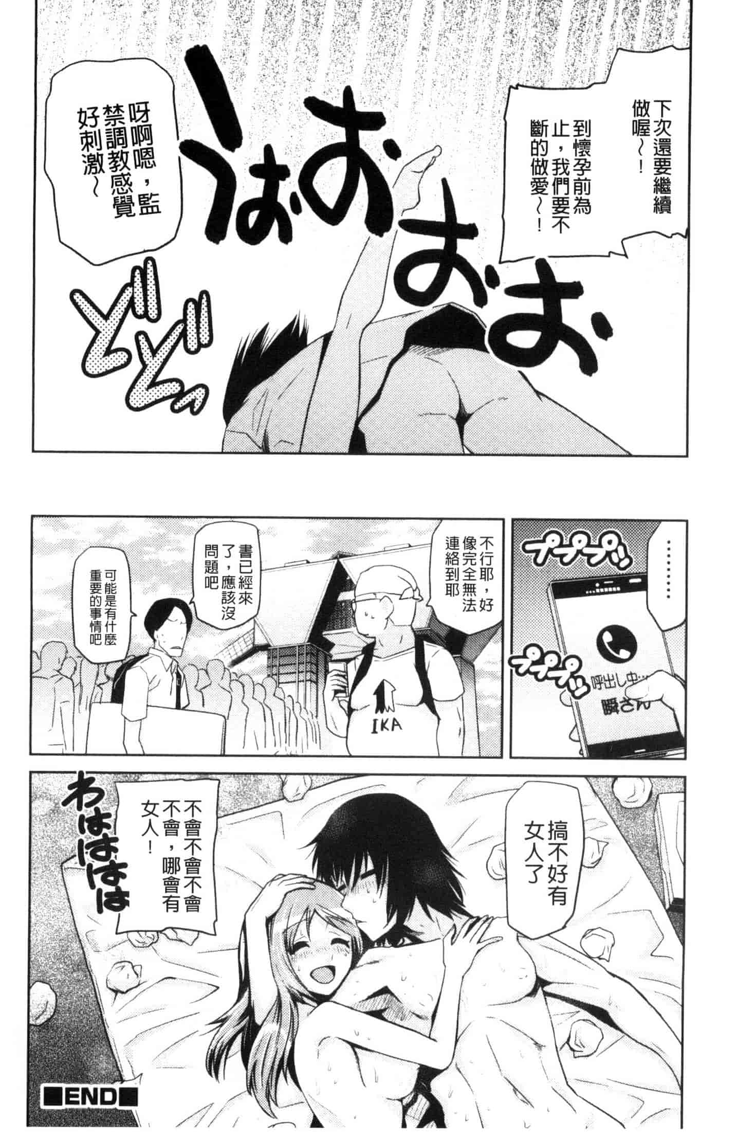 汉化版-[かかし朝浩] JKをおしえて_第5集