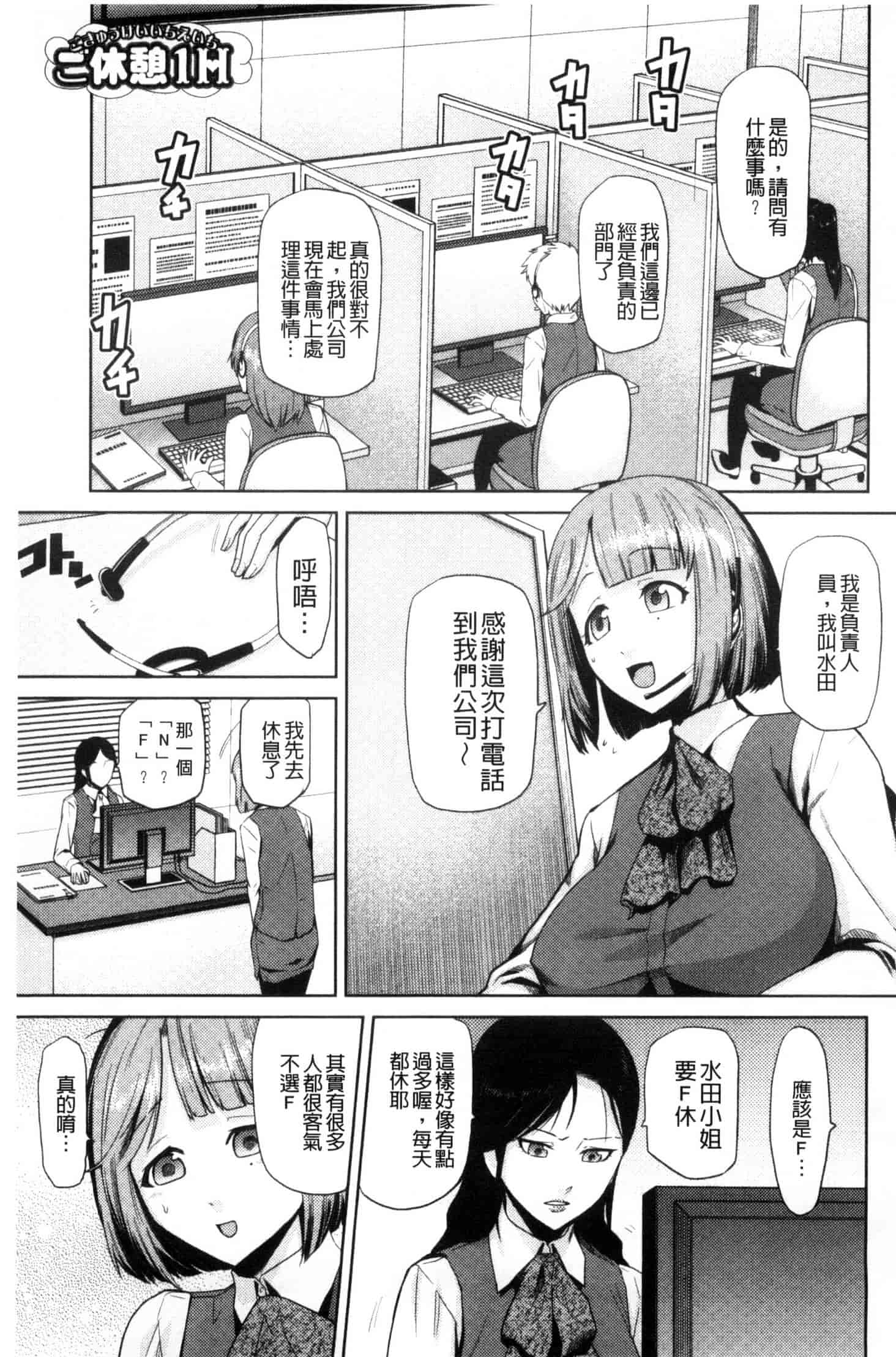 汉化版-[かかし朝浩] JKをおしえて_第5集