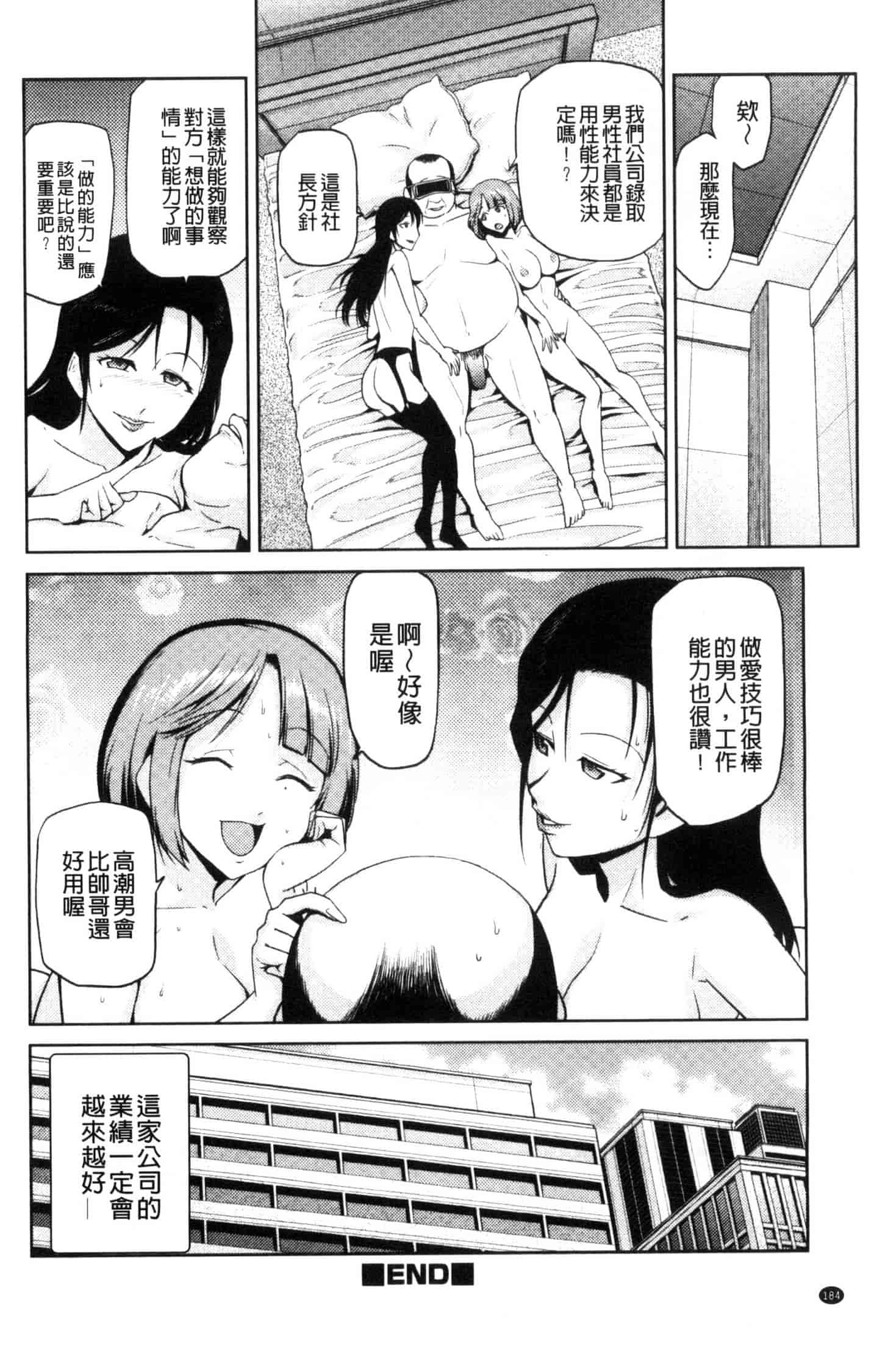 汉化版-[かかし朝浩] JKをおしえて_第5集