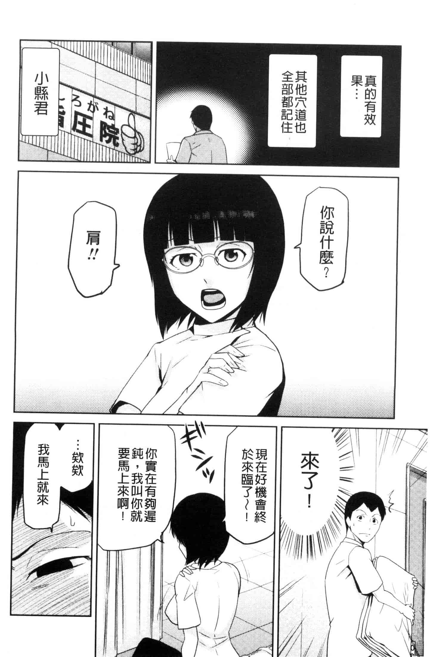 汉化版-[かかし朝浩] JKをおしえて_第5集
