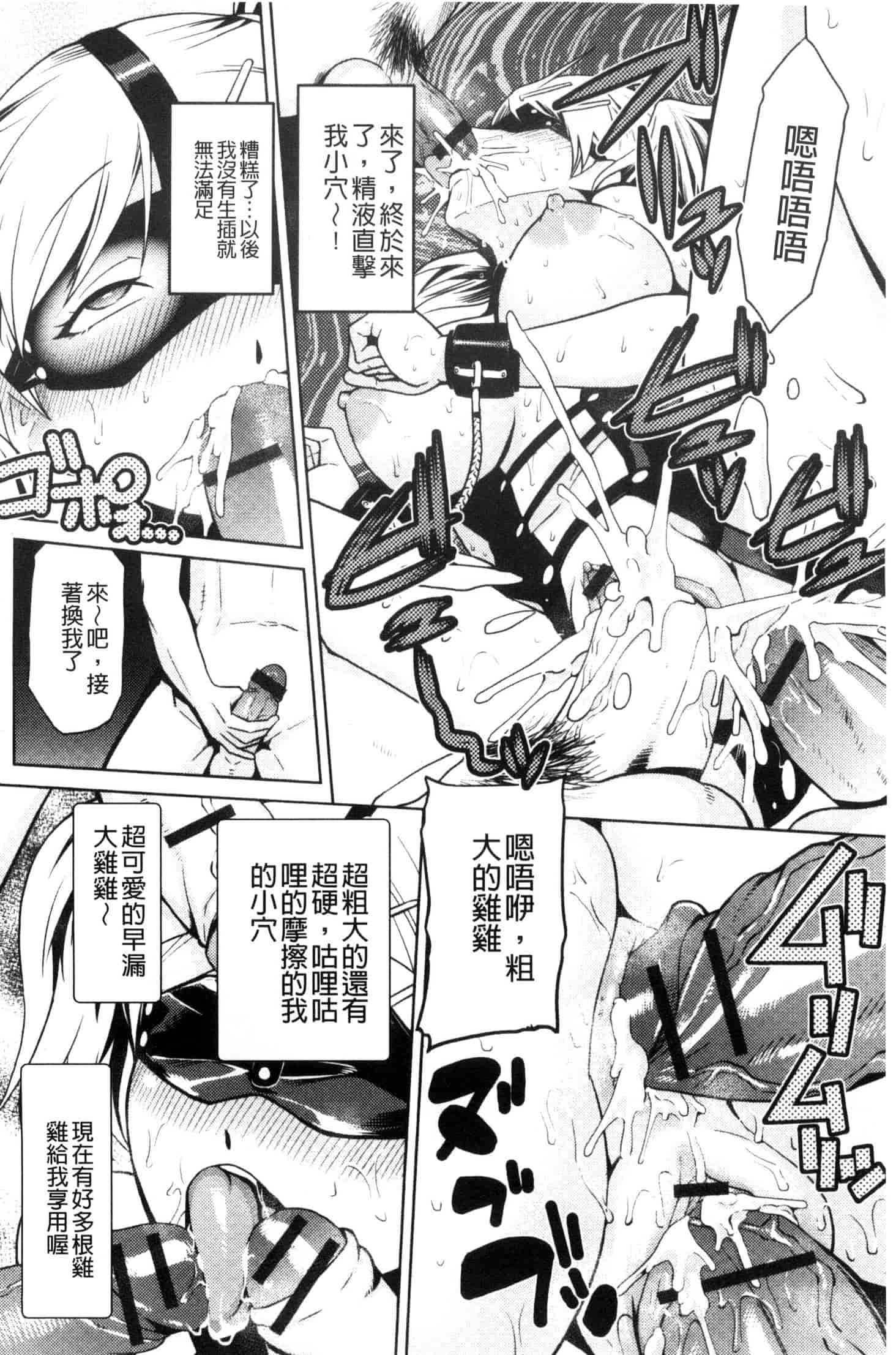 汉化版-[かかし朝浩] JKをおしえて_第1集