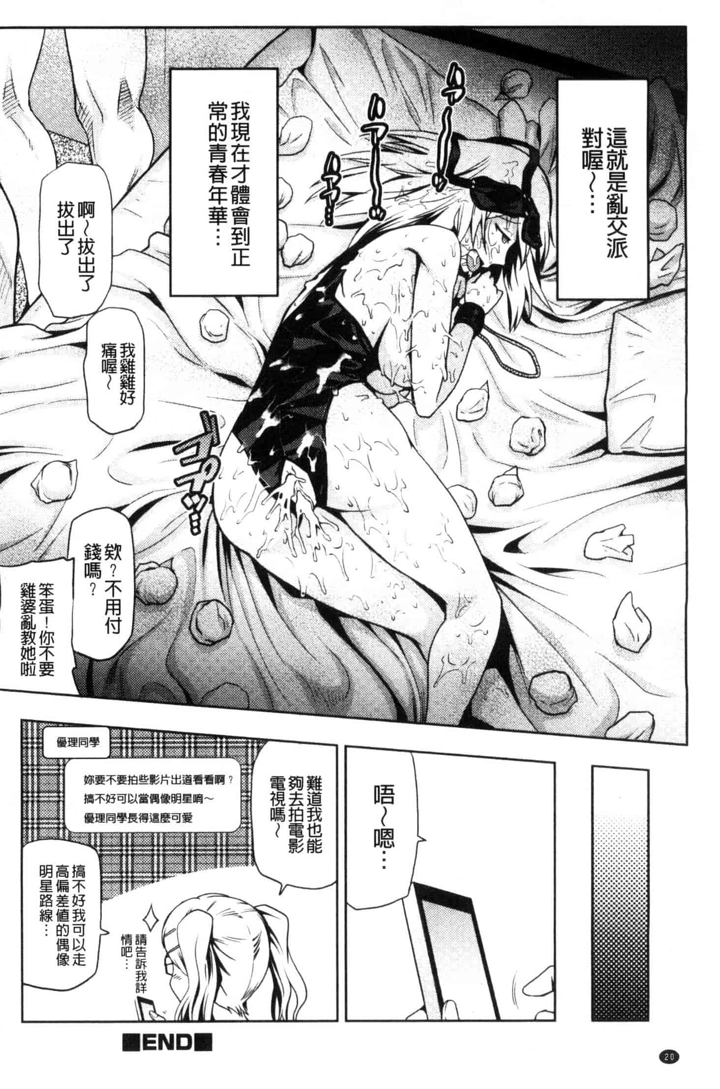 汉化版-[かかし朝浩] JKをおしえて_第1集