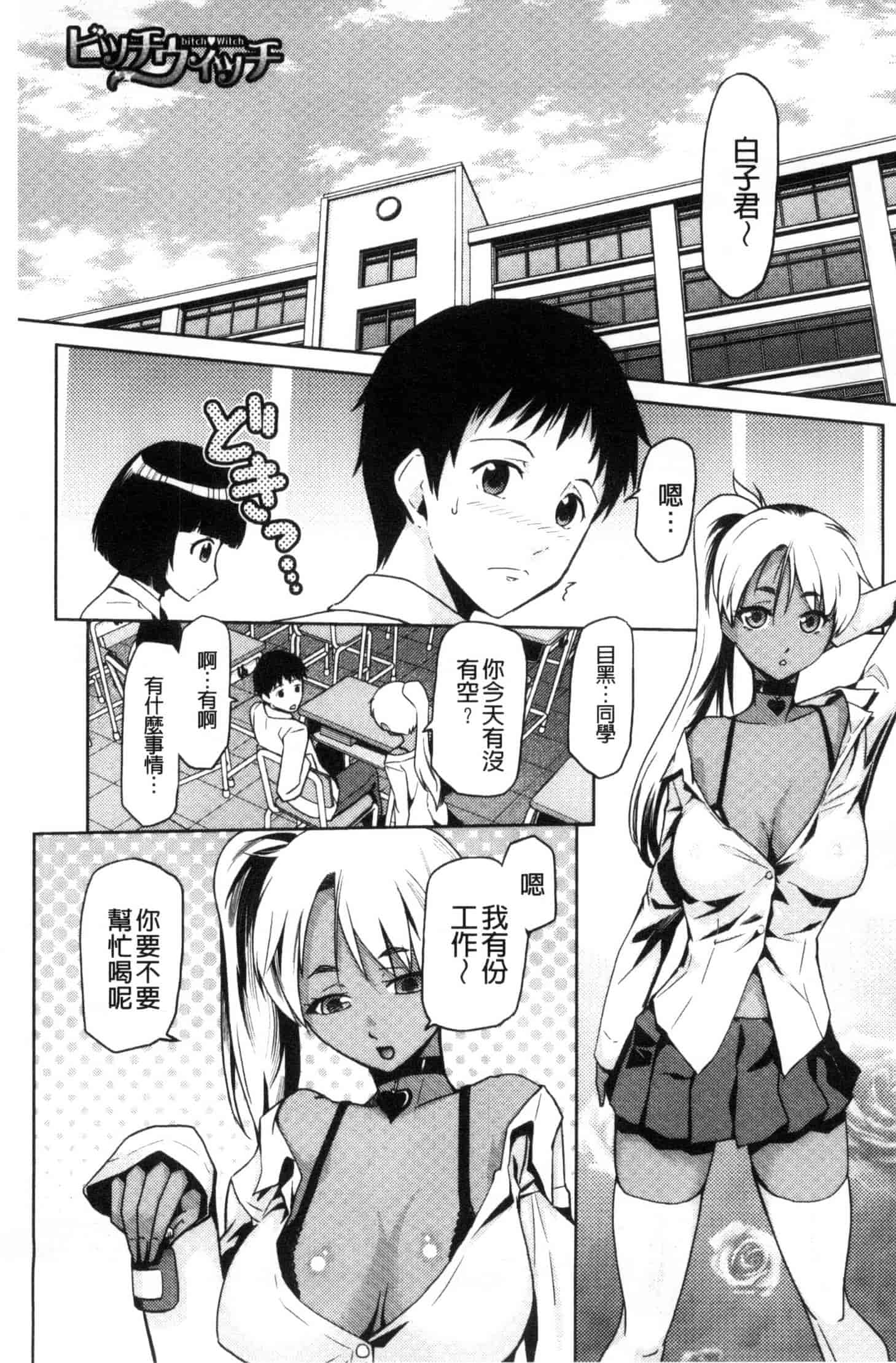 汉化版-[かかし朝浩] JKをおしえて_第1集