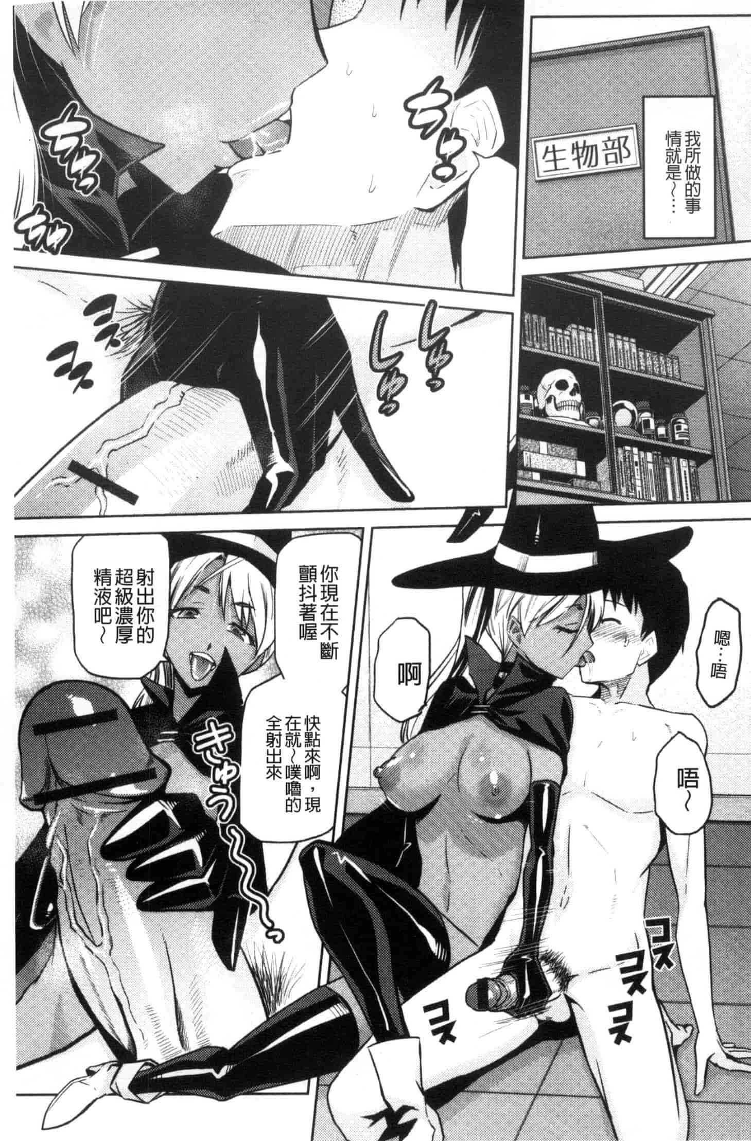 汉化版-[かかし朝浩] JKをおしえて_第1集