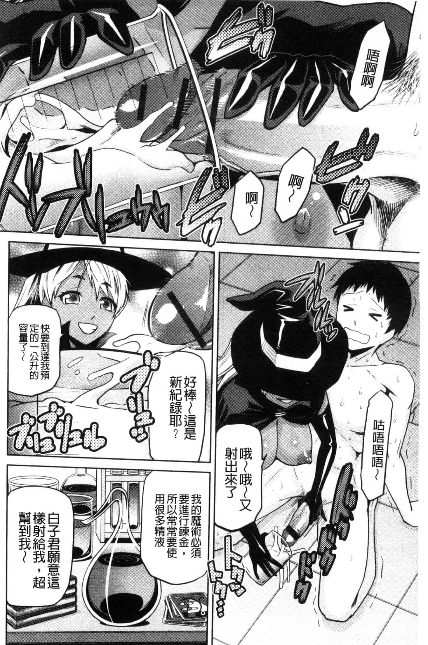 汉化版-[かかし朝浩] JKをおしえて_第1集
