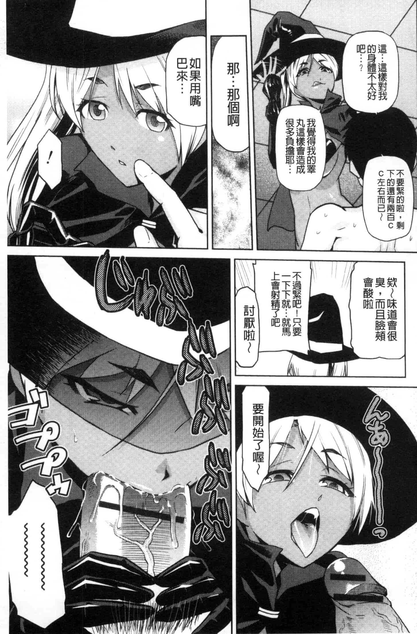 汉化版-[かかし朝浩] JKをおしえて_第1集