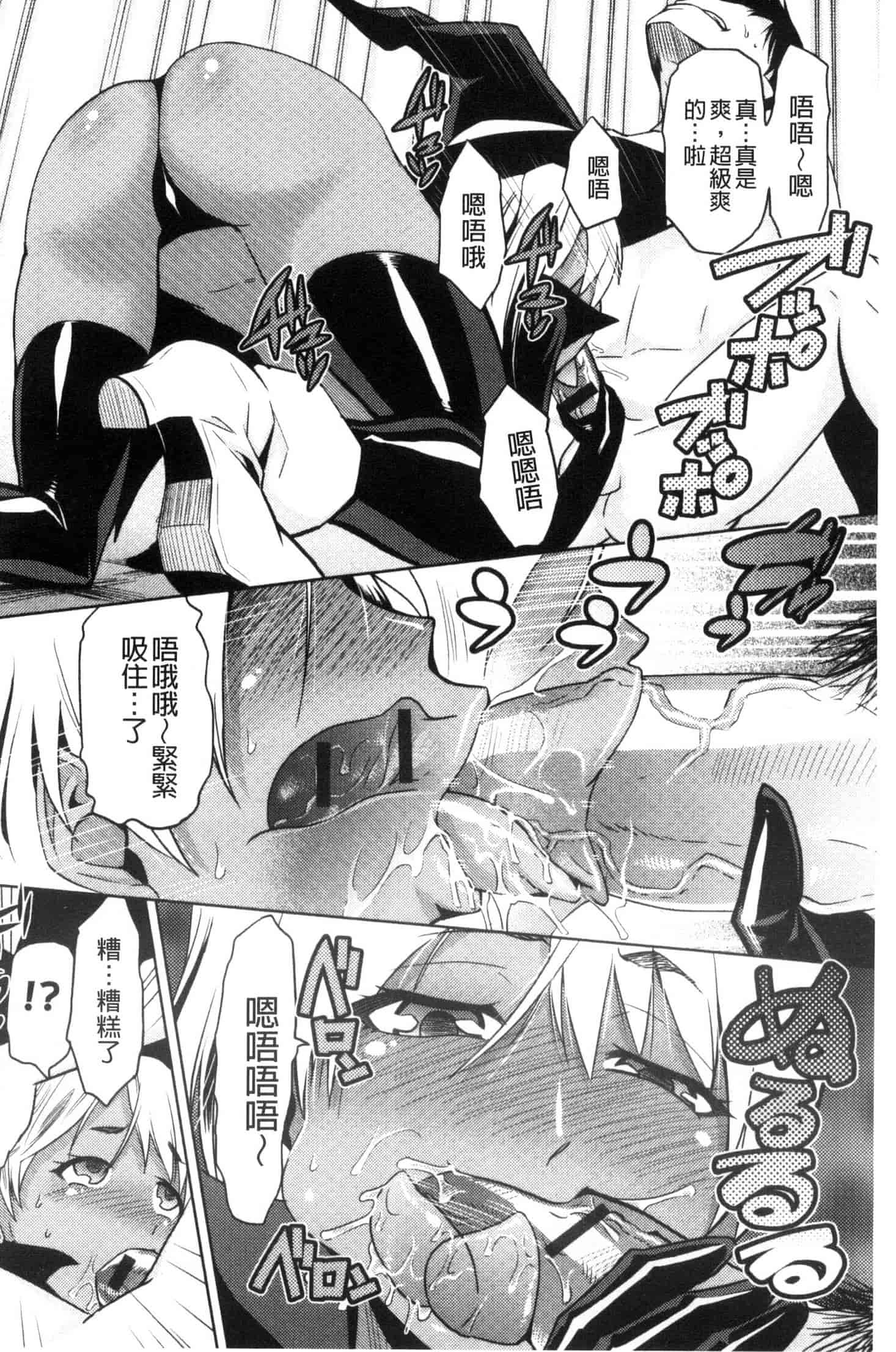汉化版-[かかし朝浩] JKをおしえて_第1集