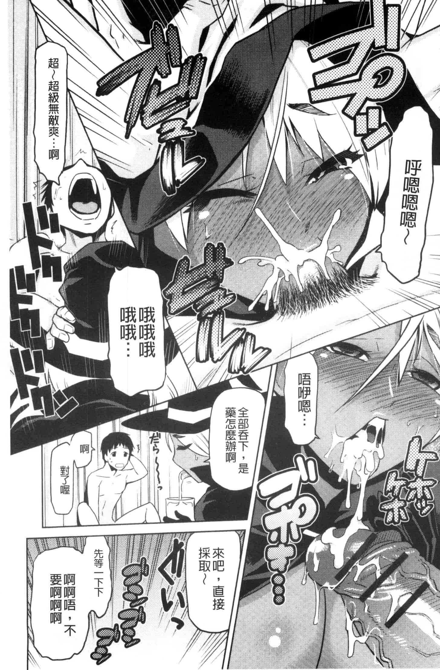 汉化版-[かかし朝浩] JKをおしえて_第1集