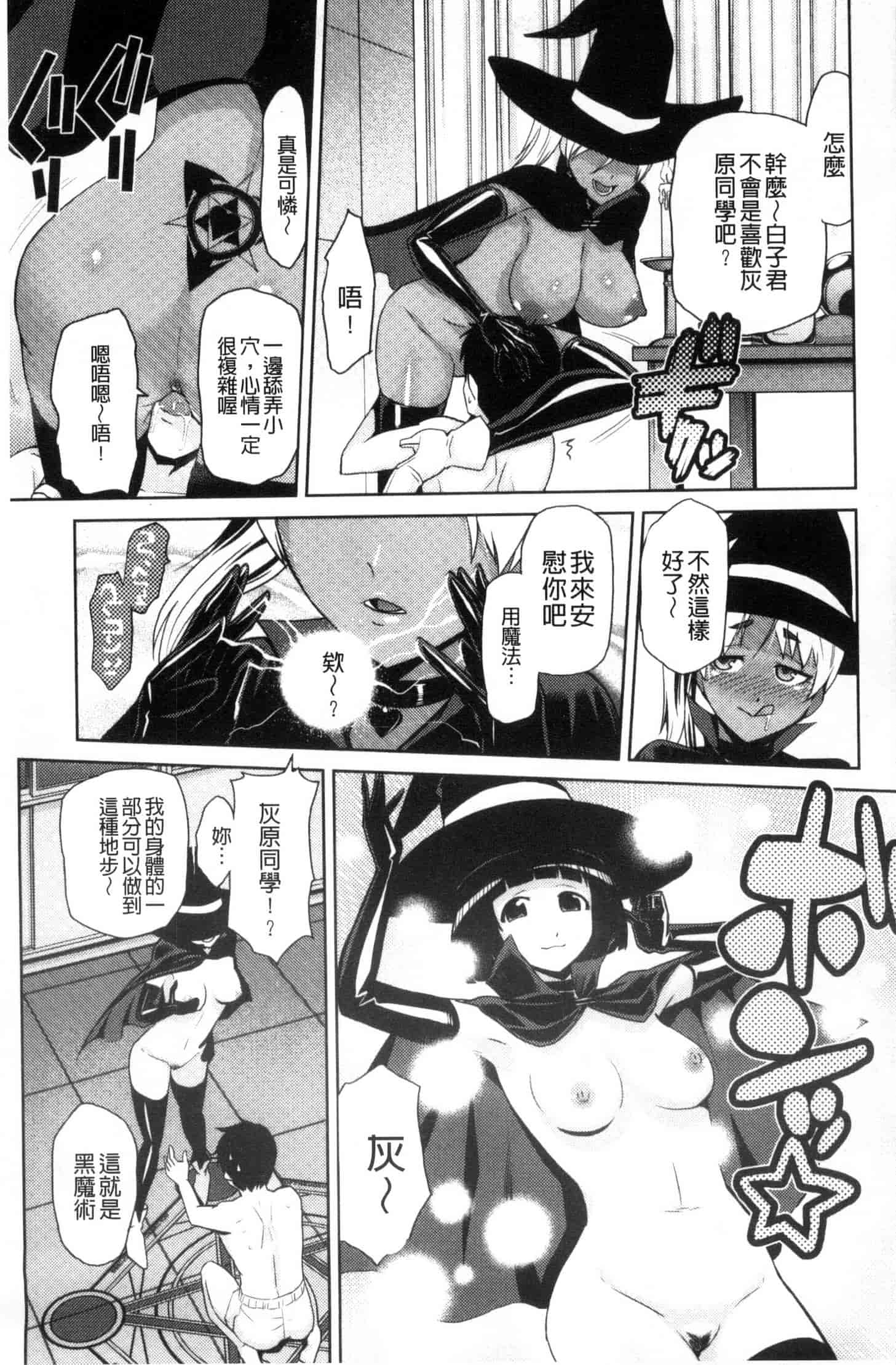 汉化版-[かかし朝浩] JKをおしえて_第1集