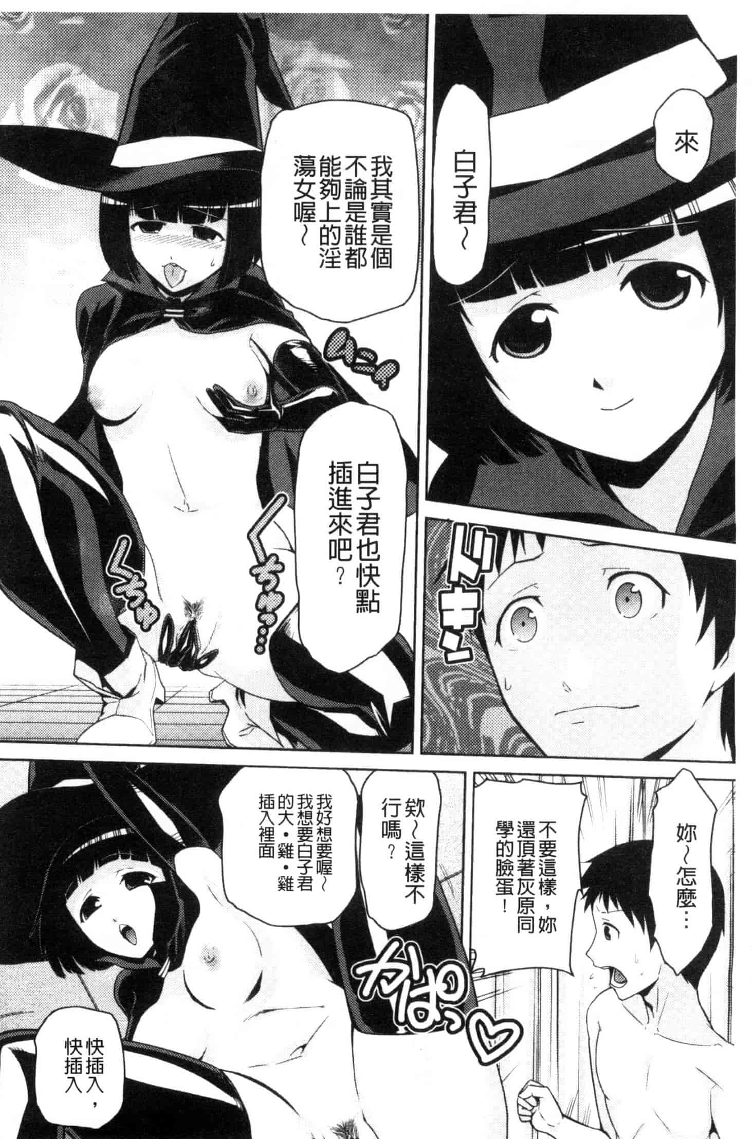 汉化版-[かかし朝浩] JKをおしえて_第1集