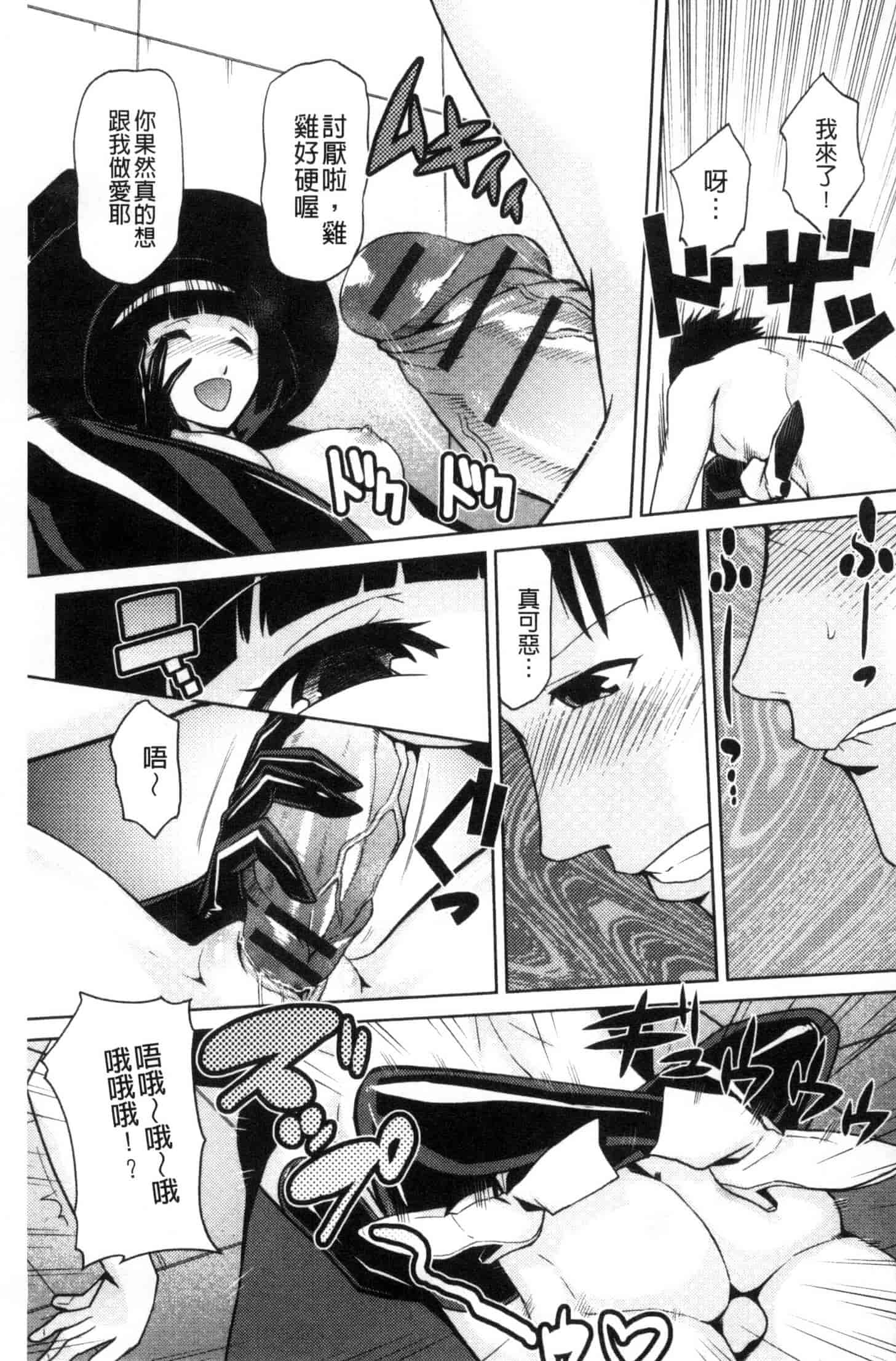 汉化版-[かかし朝浩] JKをおしえて_第1集