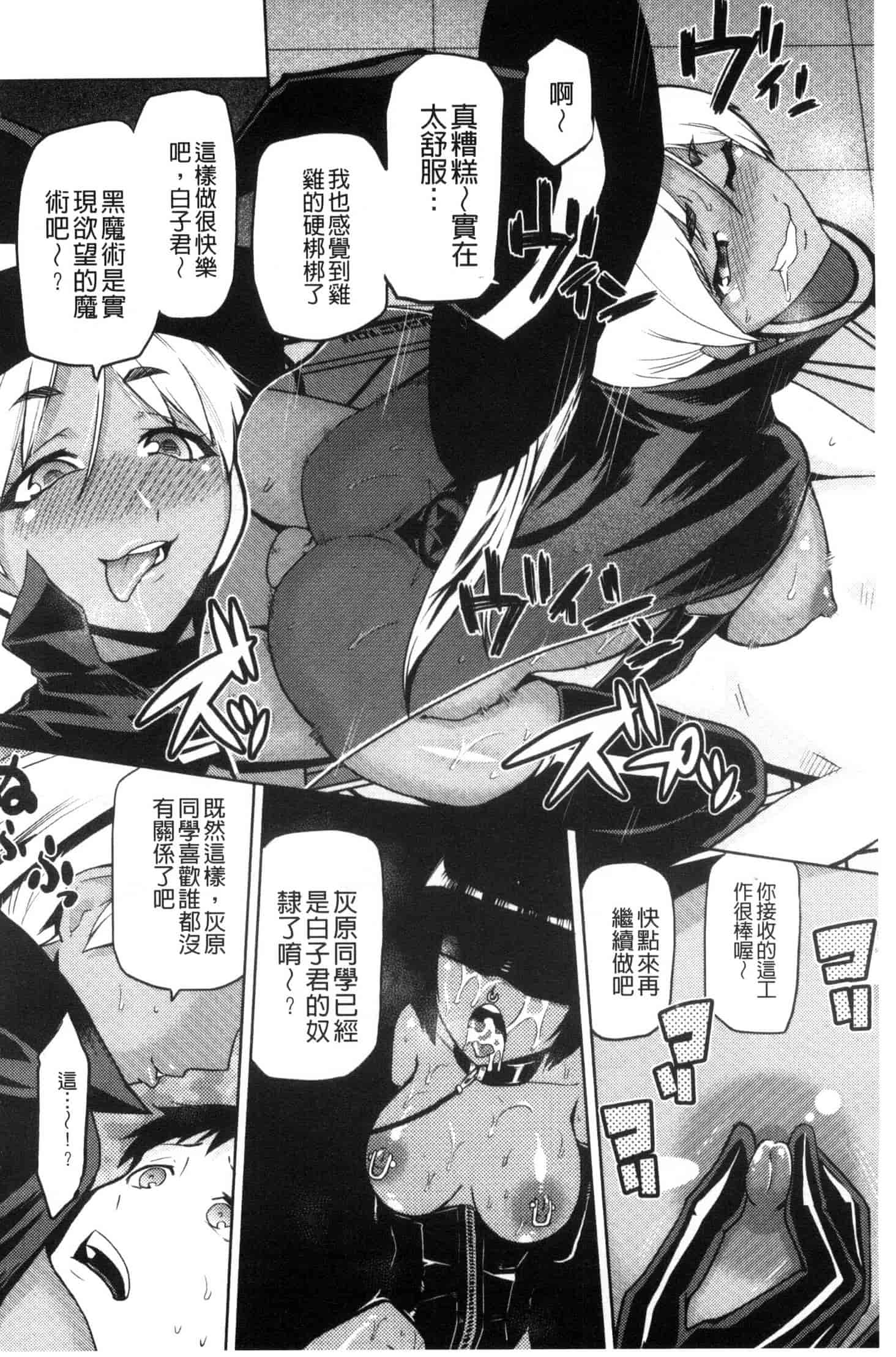 汉化版-[かかし朝浩] JKをおしえて_第1集
