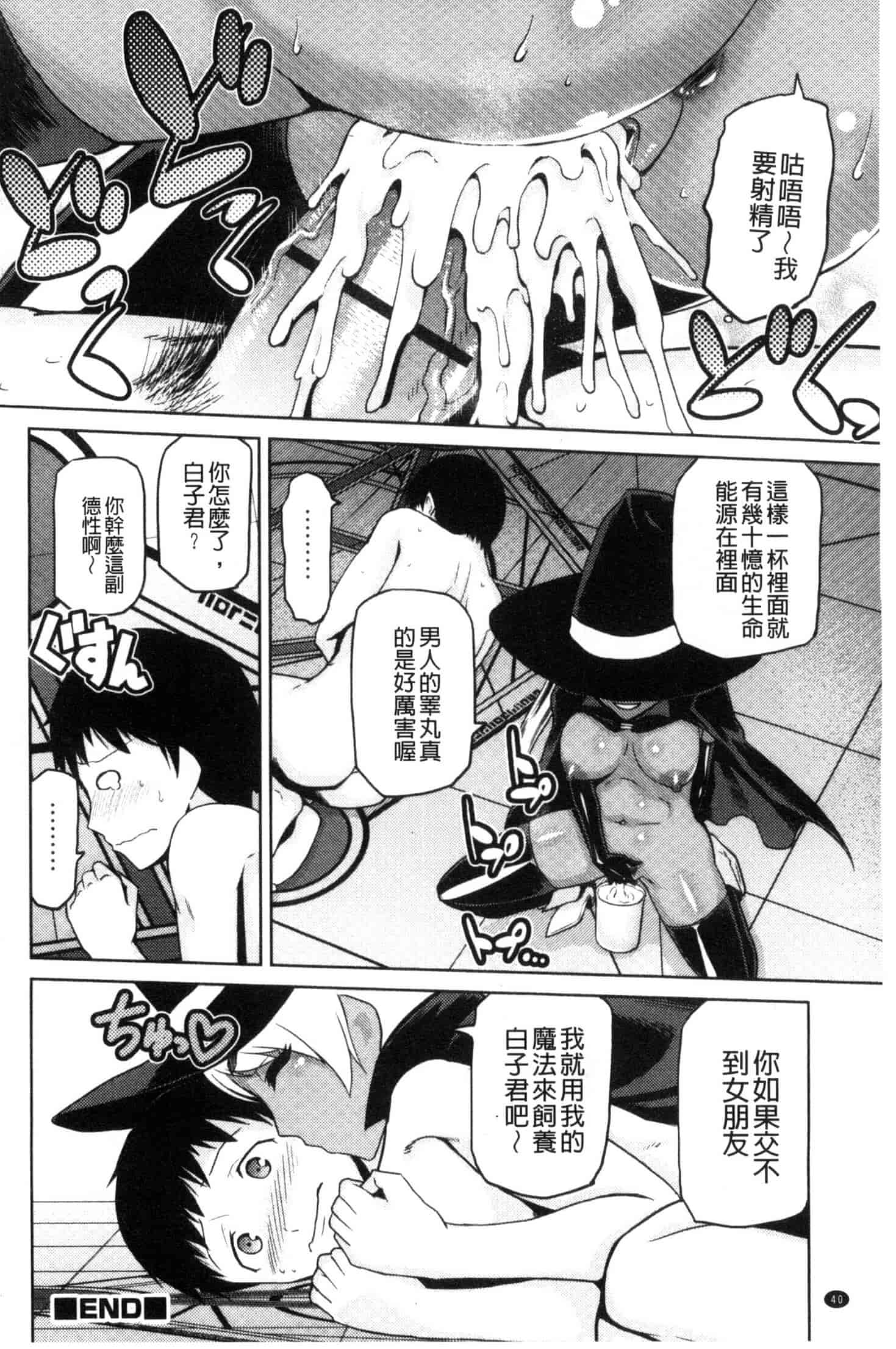 汉化版-[かかし朝浩] JKをおしえて_第2集