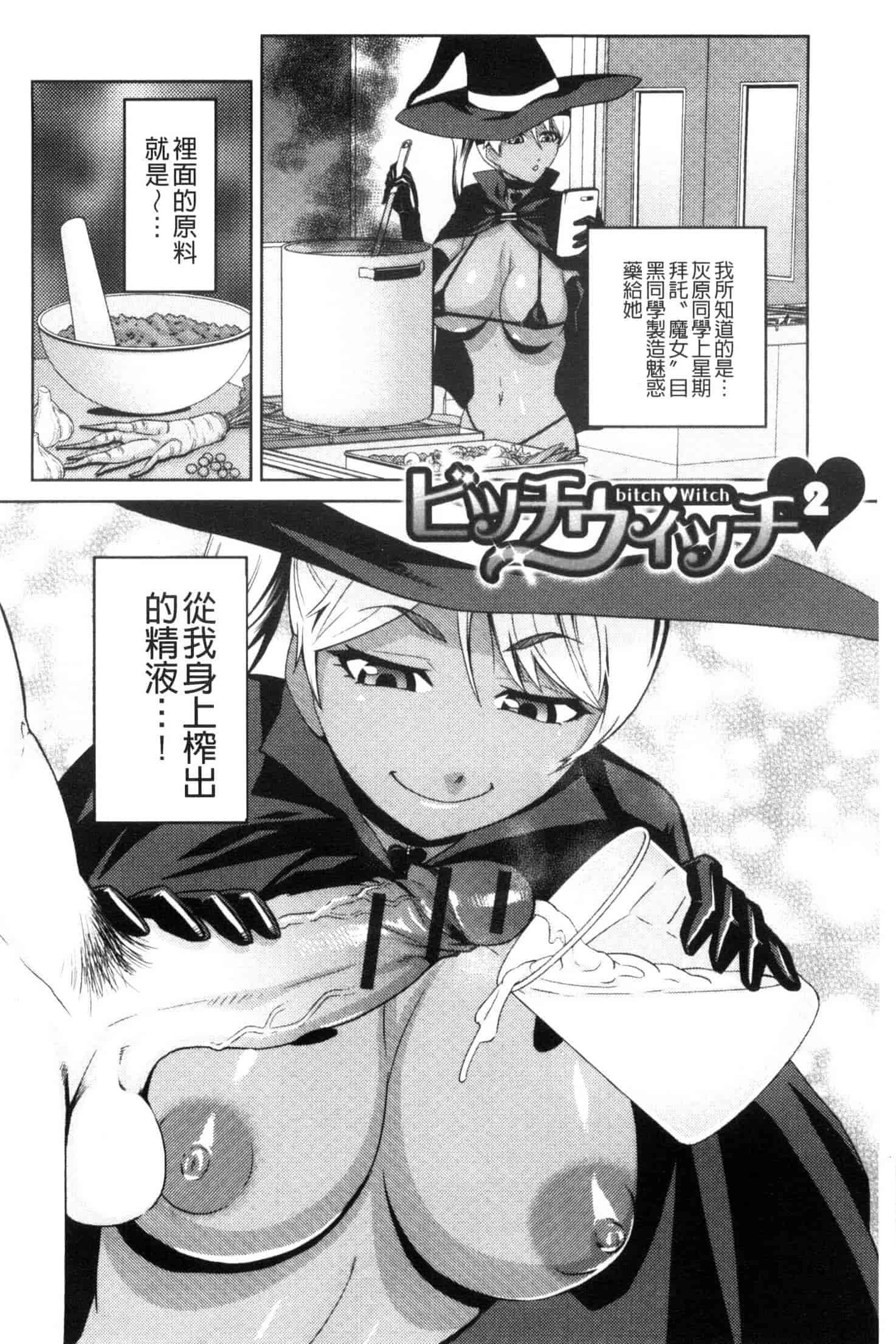 汉化版-[かかし朝浩] JKをおしえて_第2集