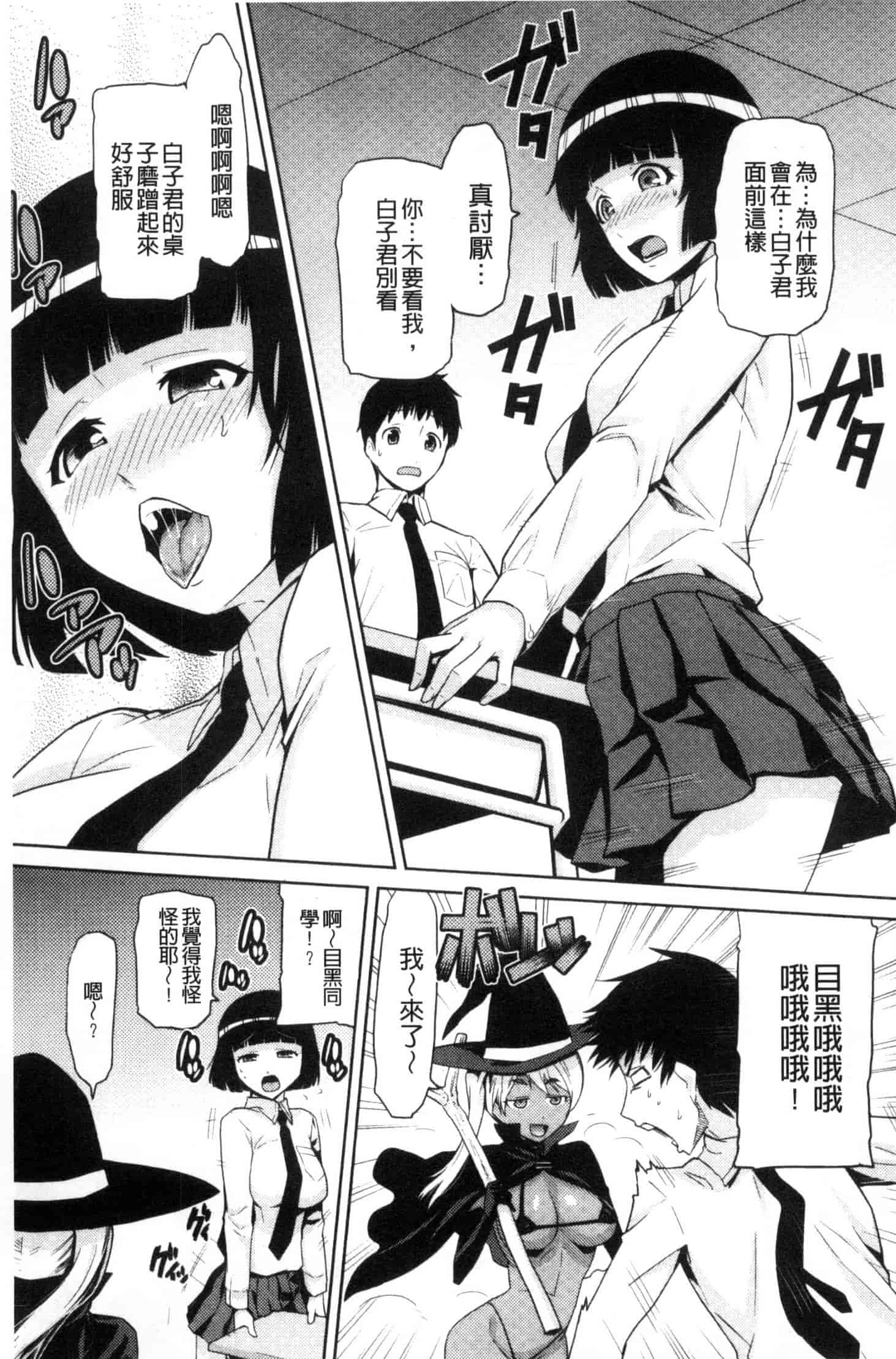 汉化版-[かかし朝浩] JKをおしえて_第2集