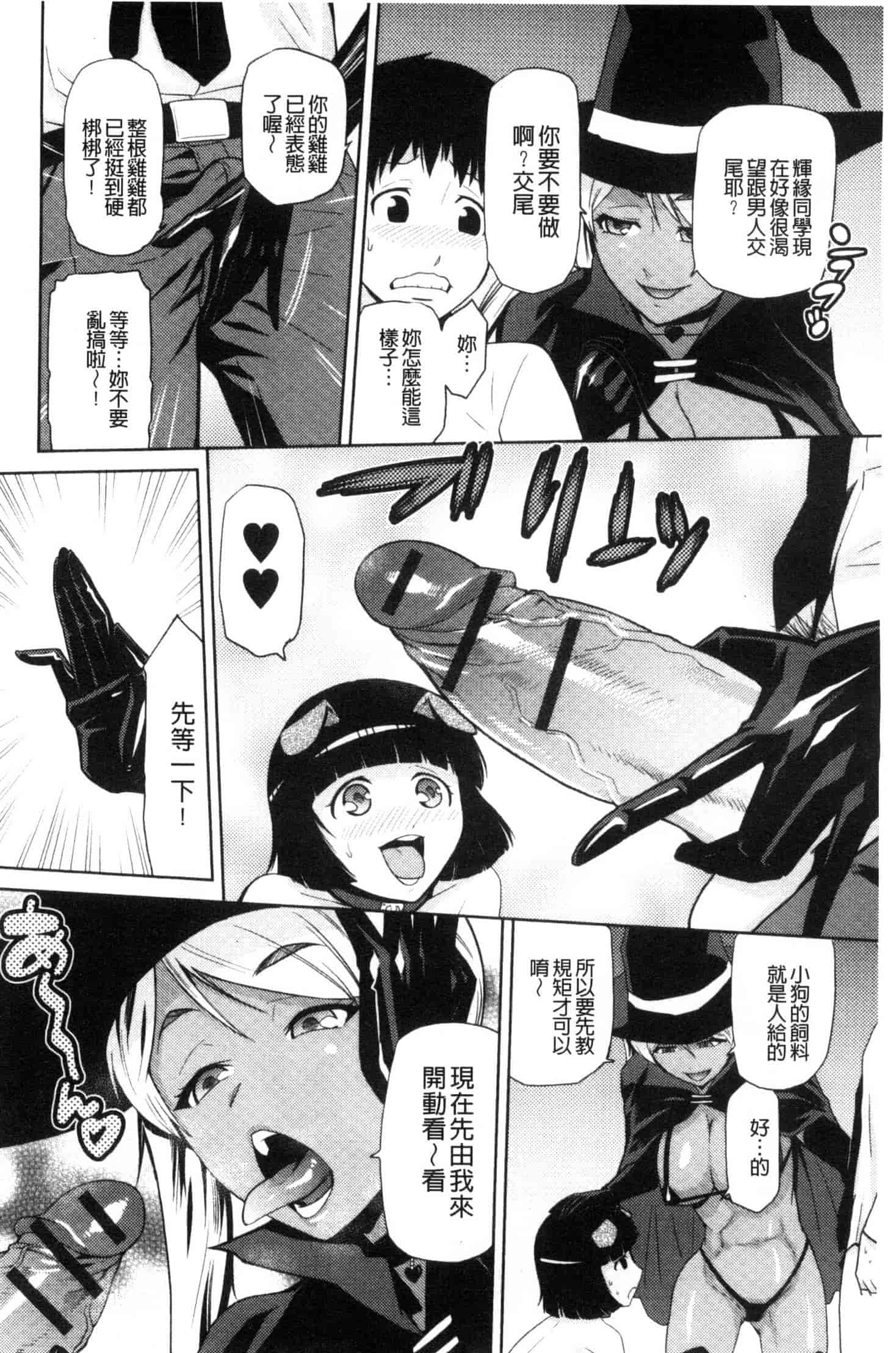 汉化版-[かかし朝浩] JKをおしえて_第2集