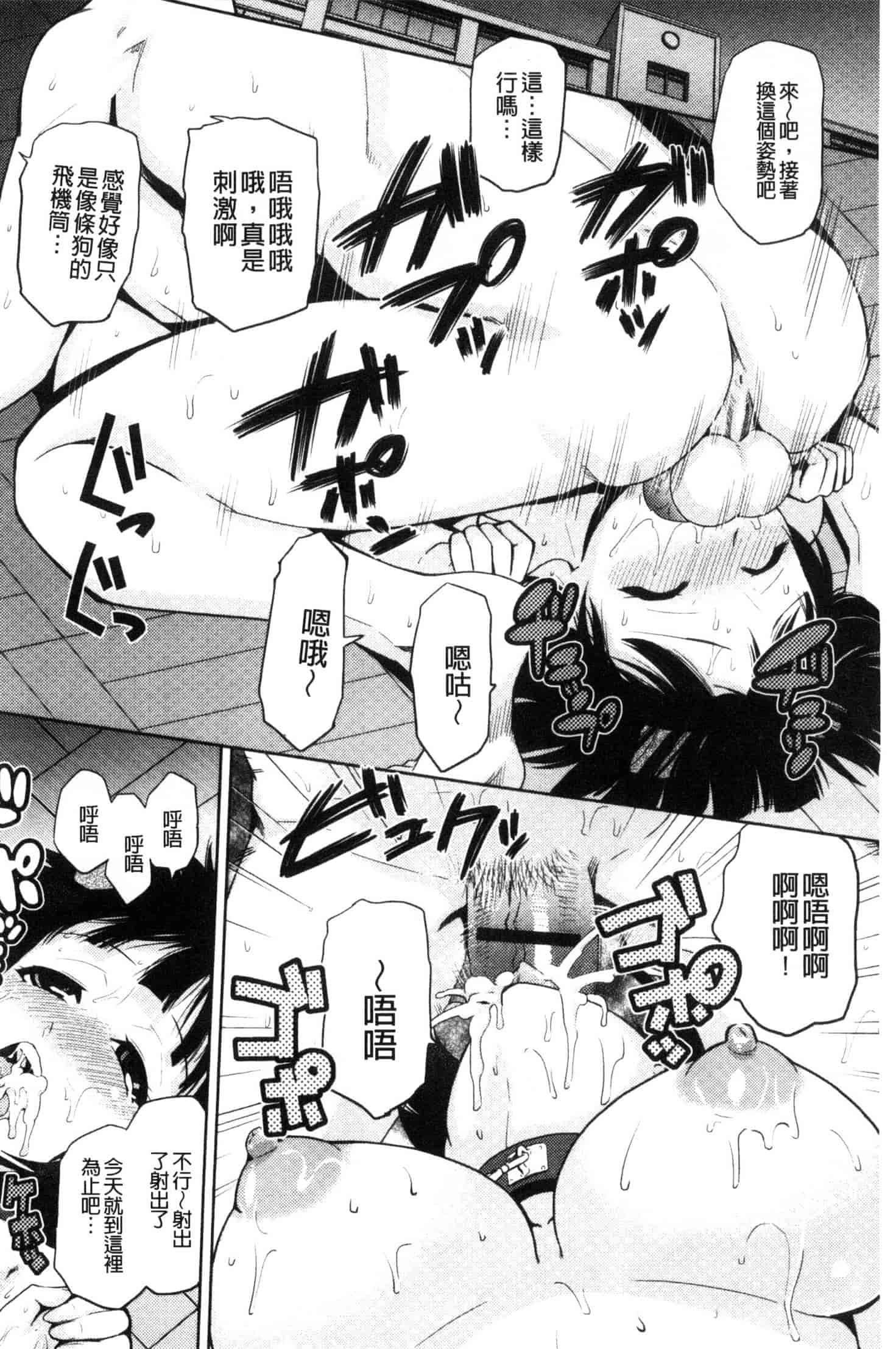 汉化版-[かかし朝浩] JKをおしえて_第2集