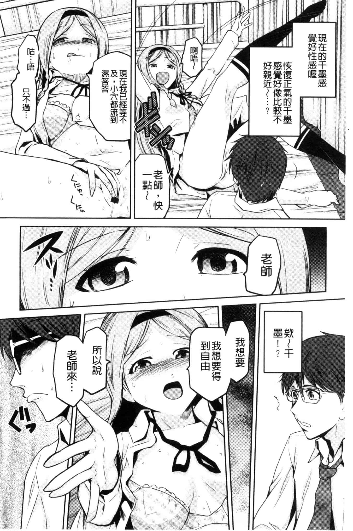 汉化版-[かかし朝浩] JKをおしえて_第2集